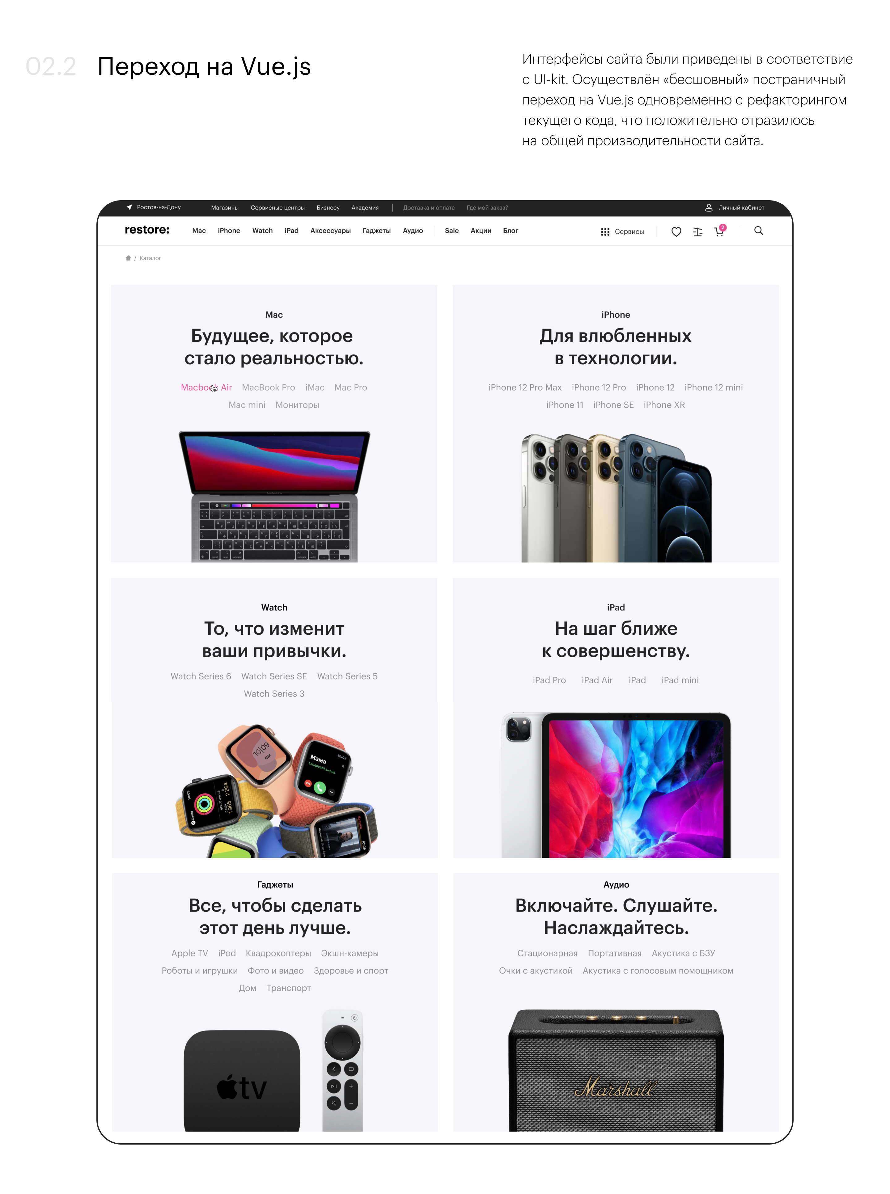 re-store.ru website — Изображение №10 — Интерфейсы, Анимация на Dprofile