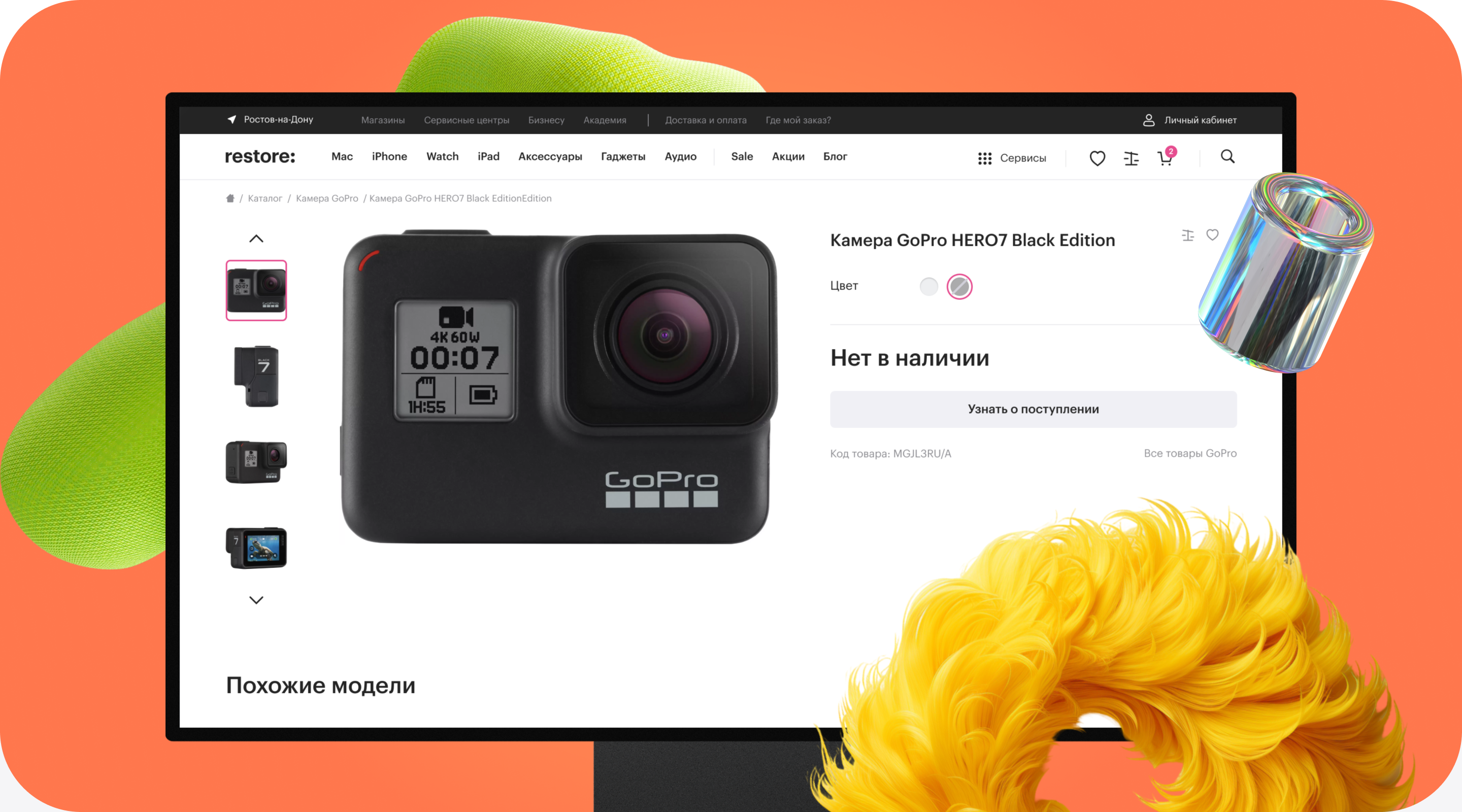re-store.ru website — Изображение №13 — Интерфейсы, Анимация на Dprofile