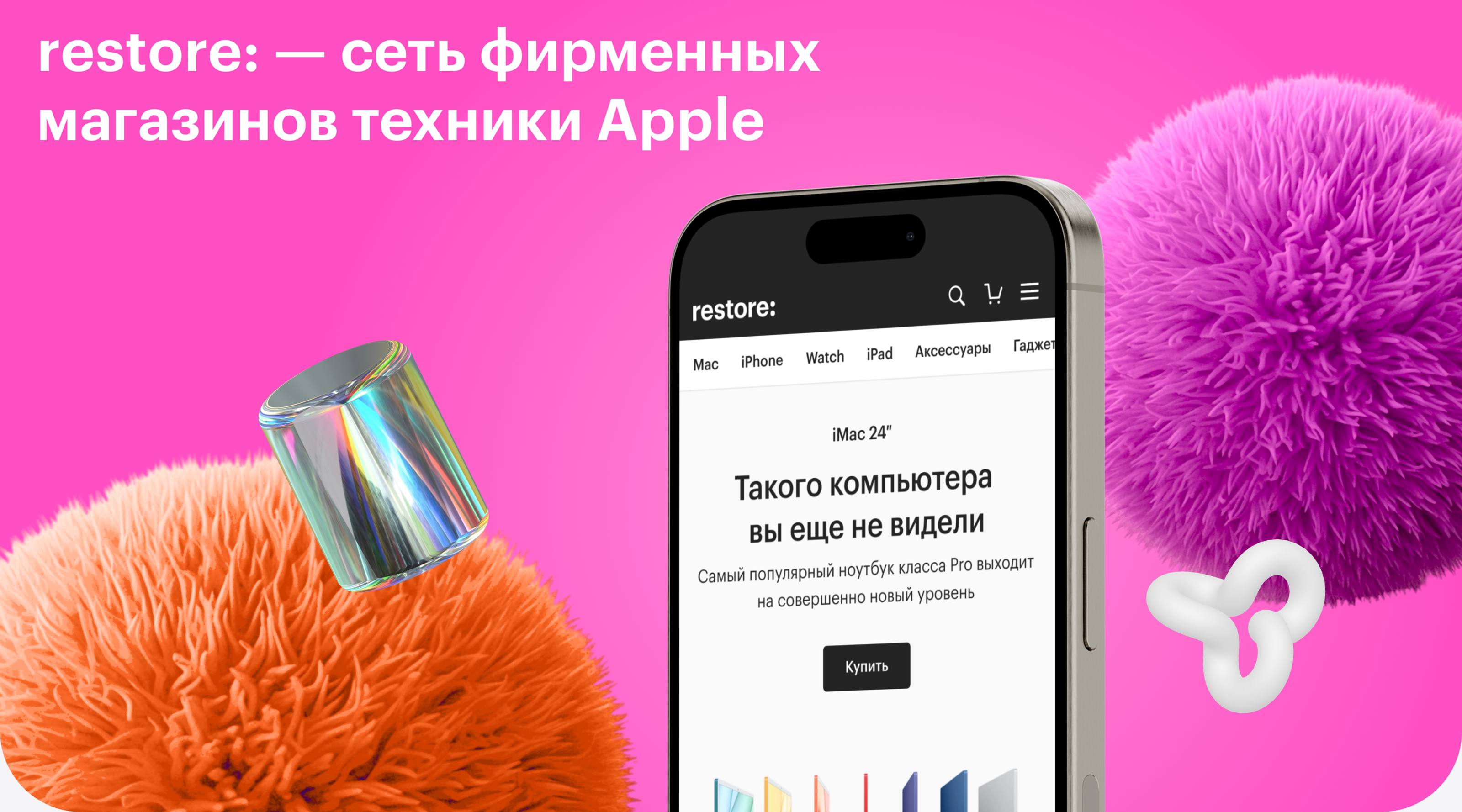 re-store.ru website — Изображение №1 — Интерфейсы, Анимация на Dprofile