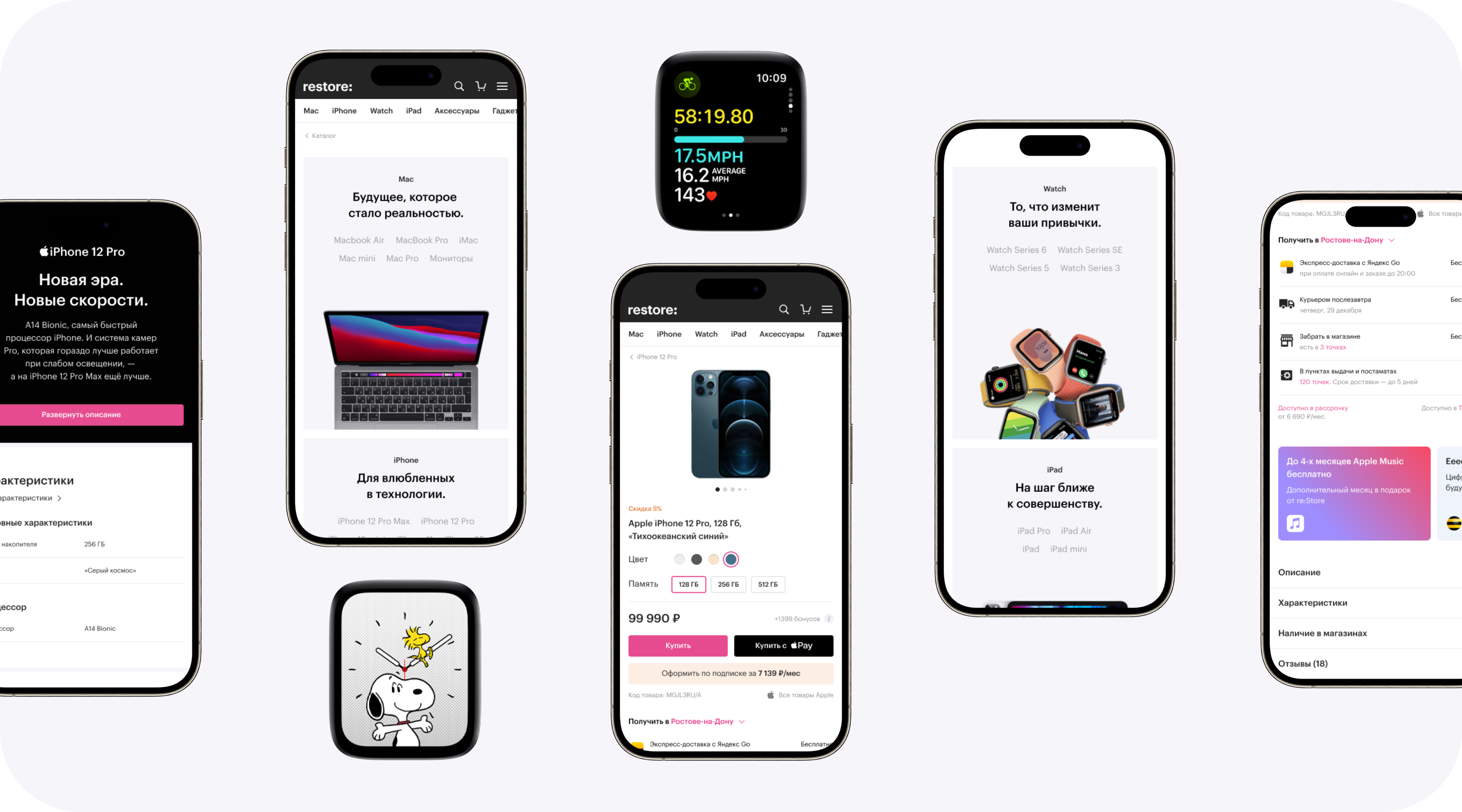re-store.ru website — Изображение №11 — Интерфейсы, Анимация на Dprofile