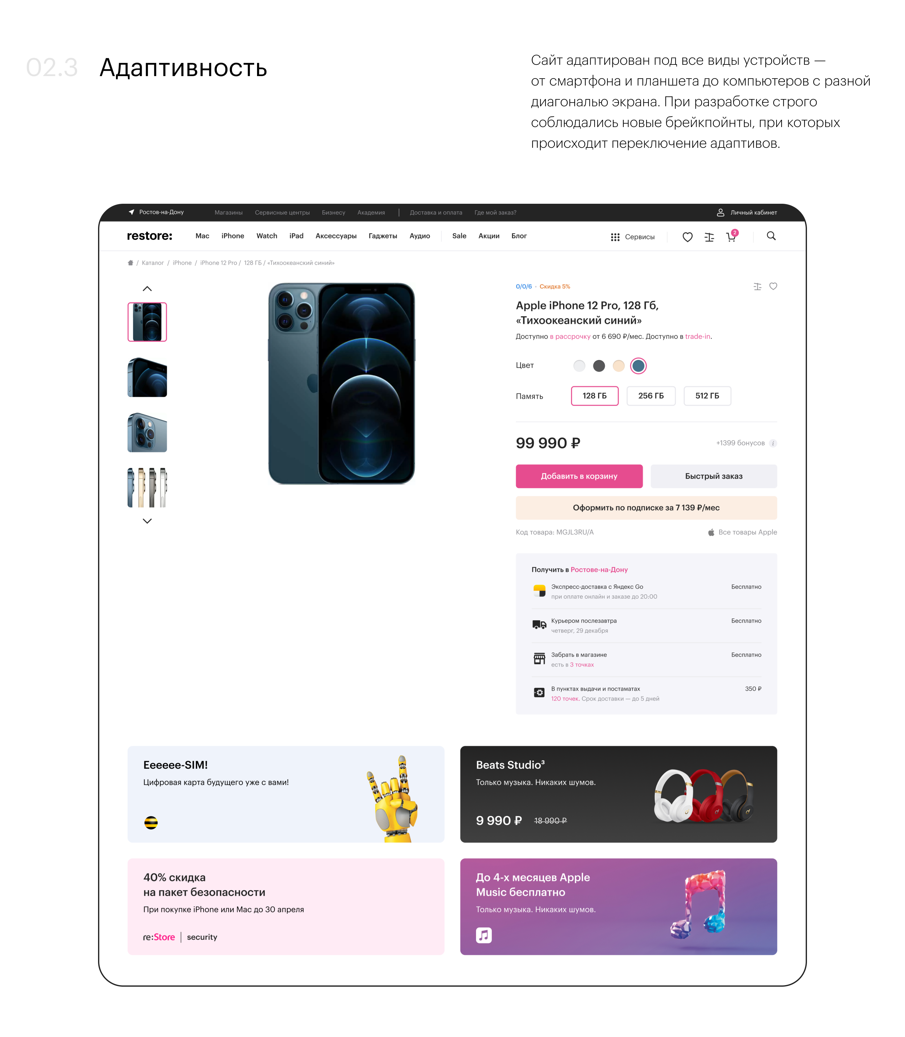 re-store.ru website — Изображение №12 — Интерфейсы, Анимация на Dprofile