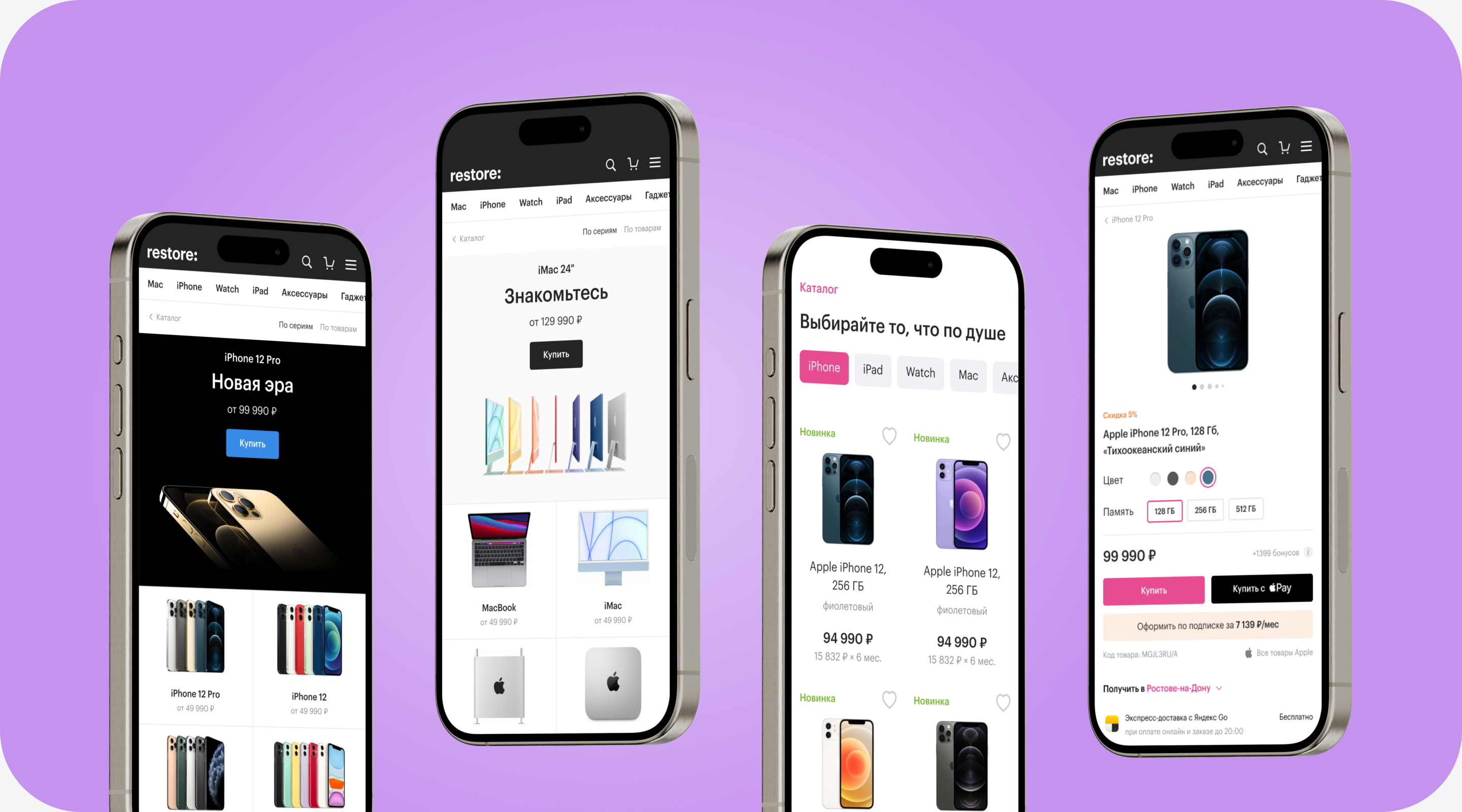 re-store.ru website — Изображение №15 — Интерфейсы, Анимация на Dprofile