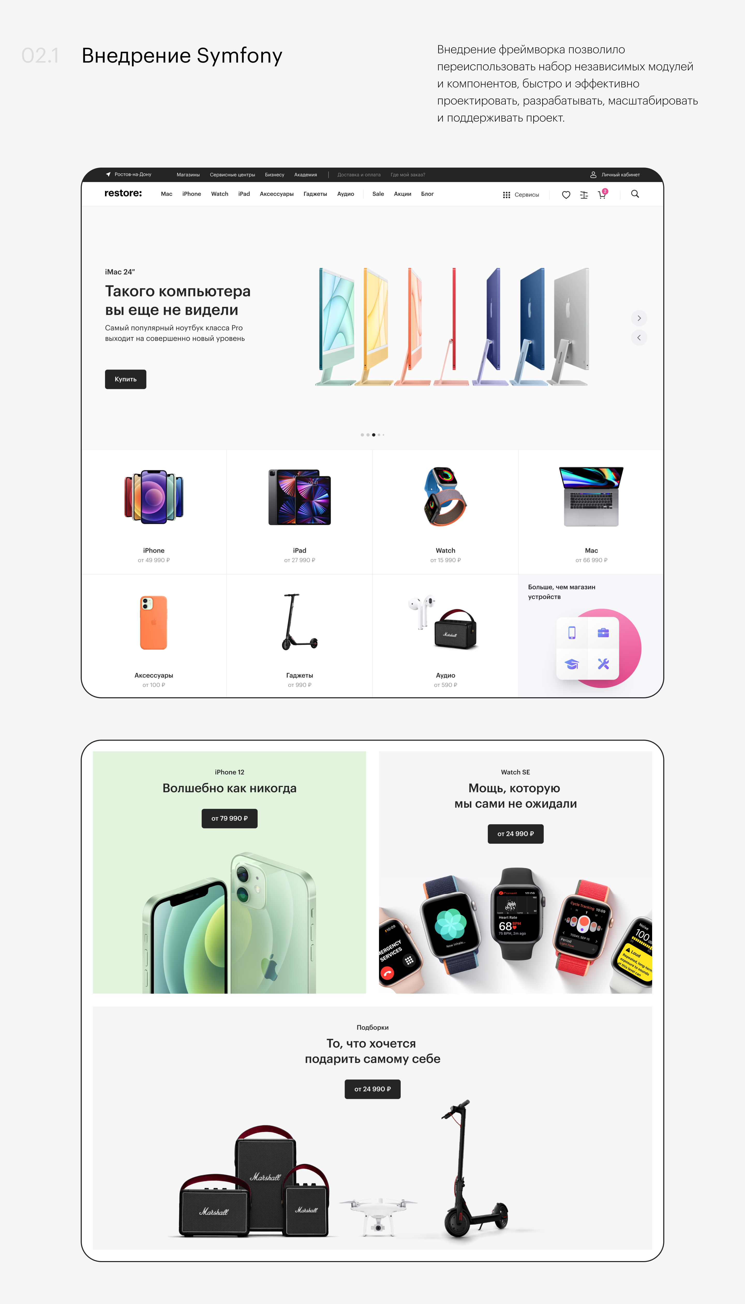 re-store.ru website — Изображение №8 — Интерфейсы, Анимация на Dprofile