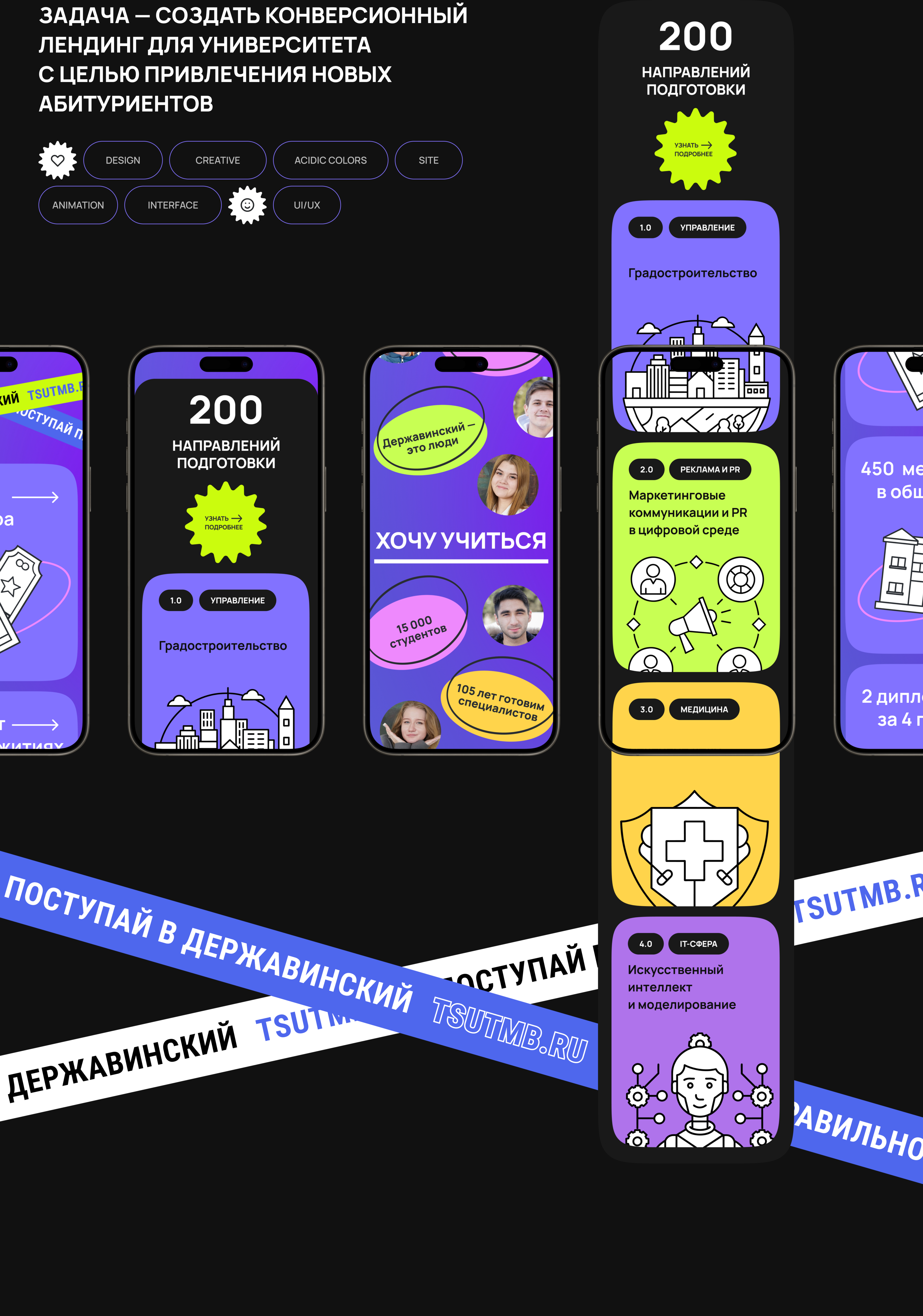 Education Landing page — Изображение №4 — Интерфейсы на Dprofile