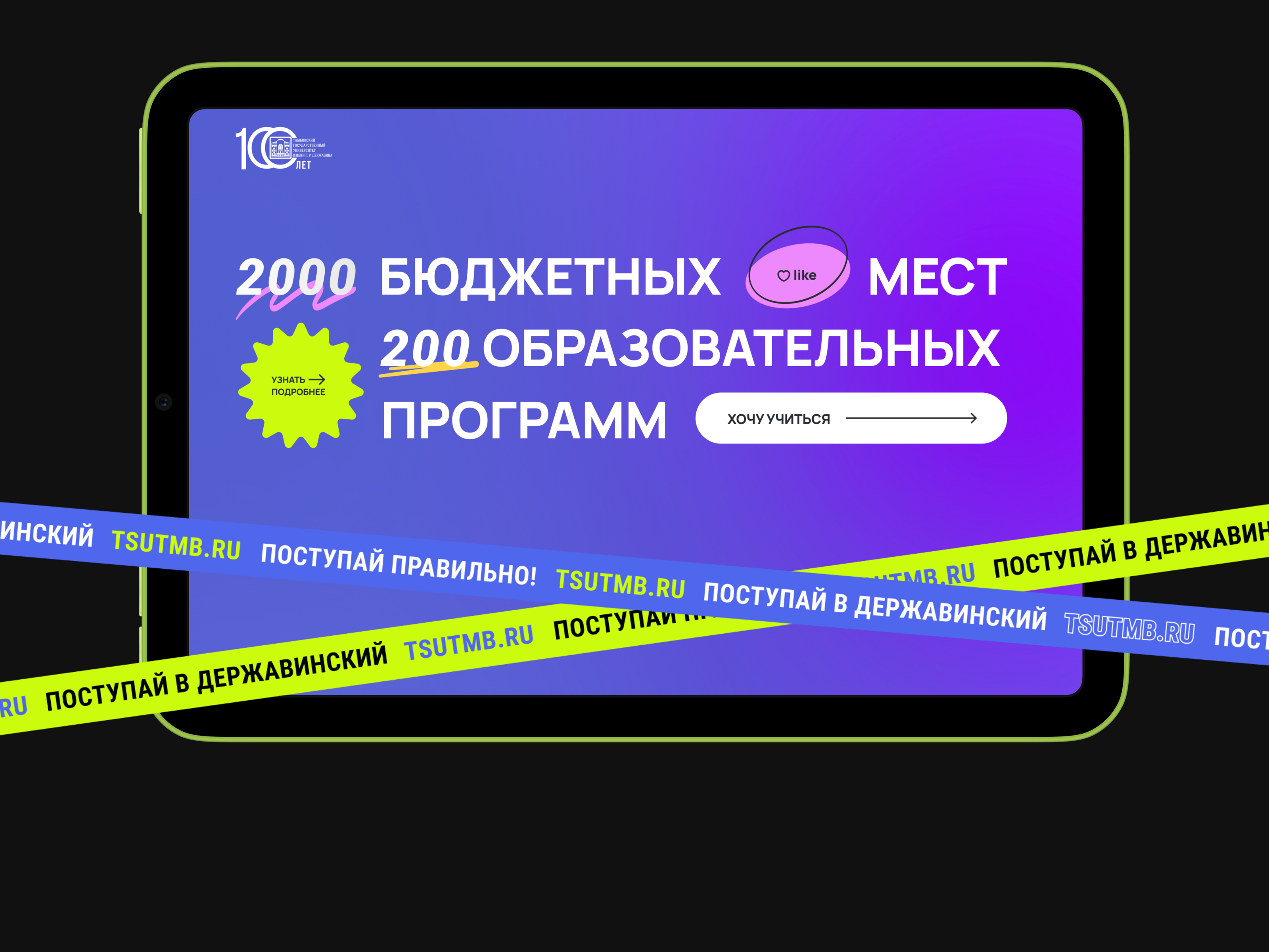 Education Landing page — Изображение №3 — Интерфейсы на Dprofile