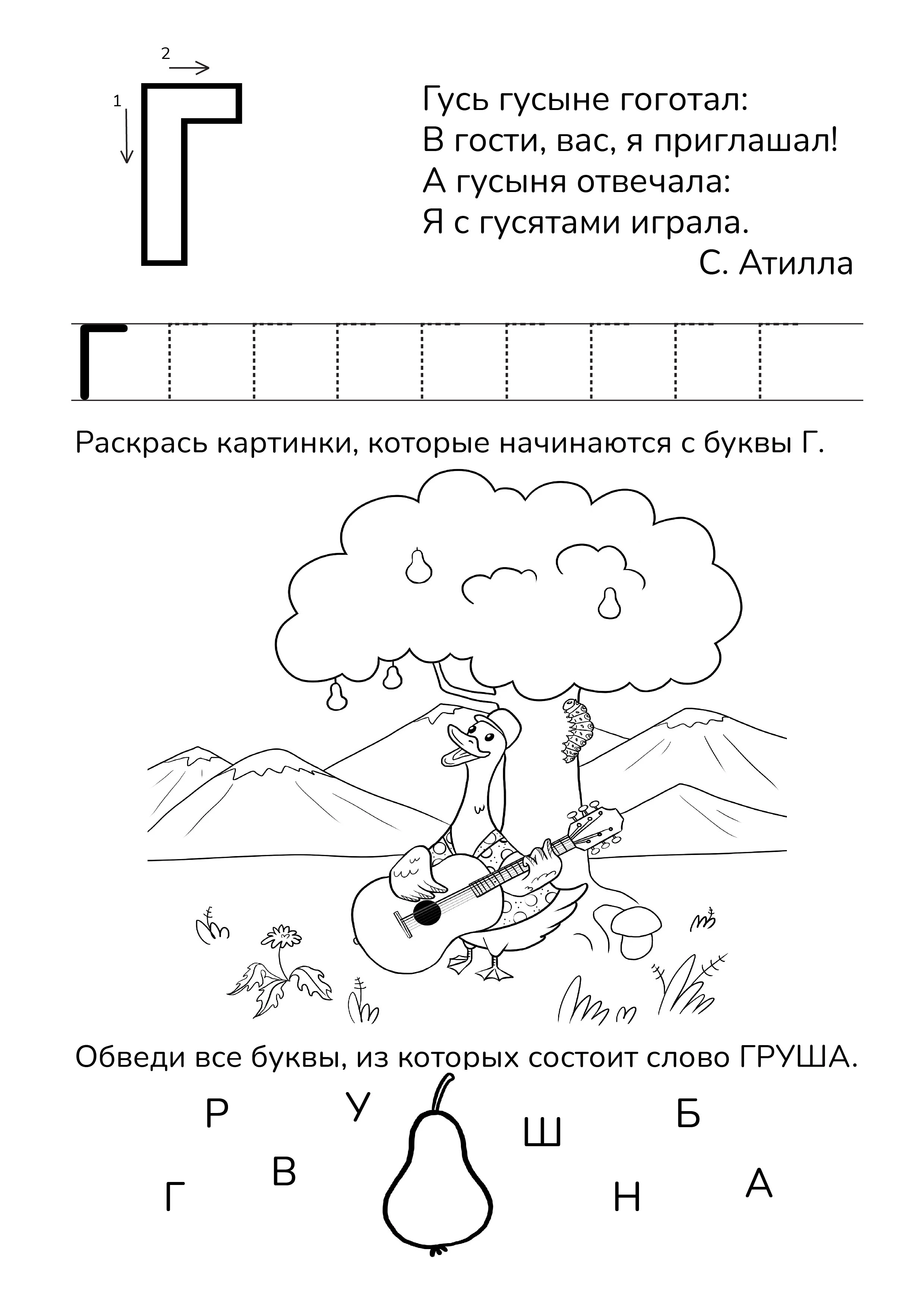 Иллюстрации для методического пособия по изучению алфавита — Изображение №6 — Иллюстрация на Dprofile