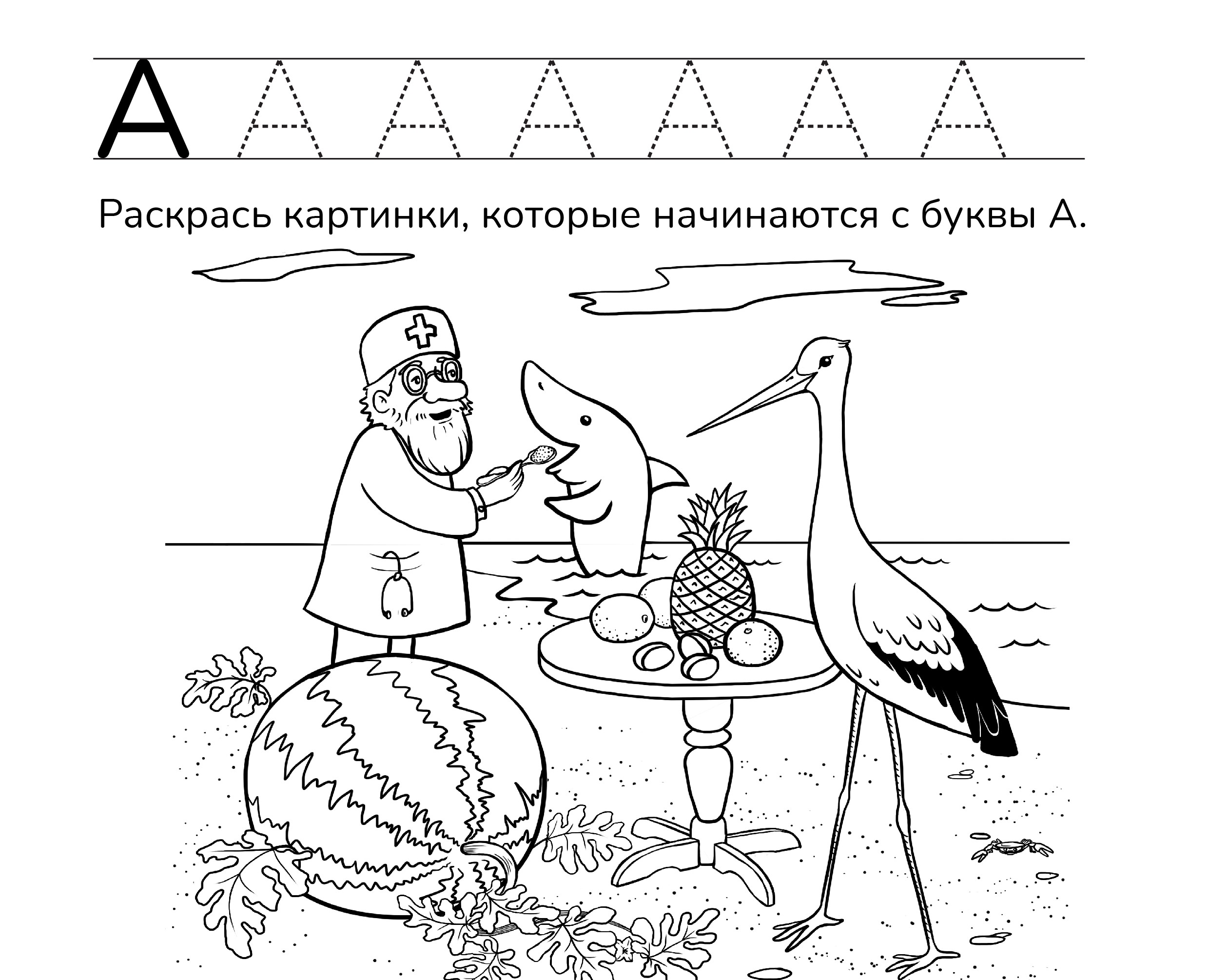 Иллюстрации для методического пособия по изучению алфавита — Иллюстрация на Dprofile