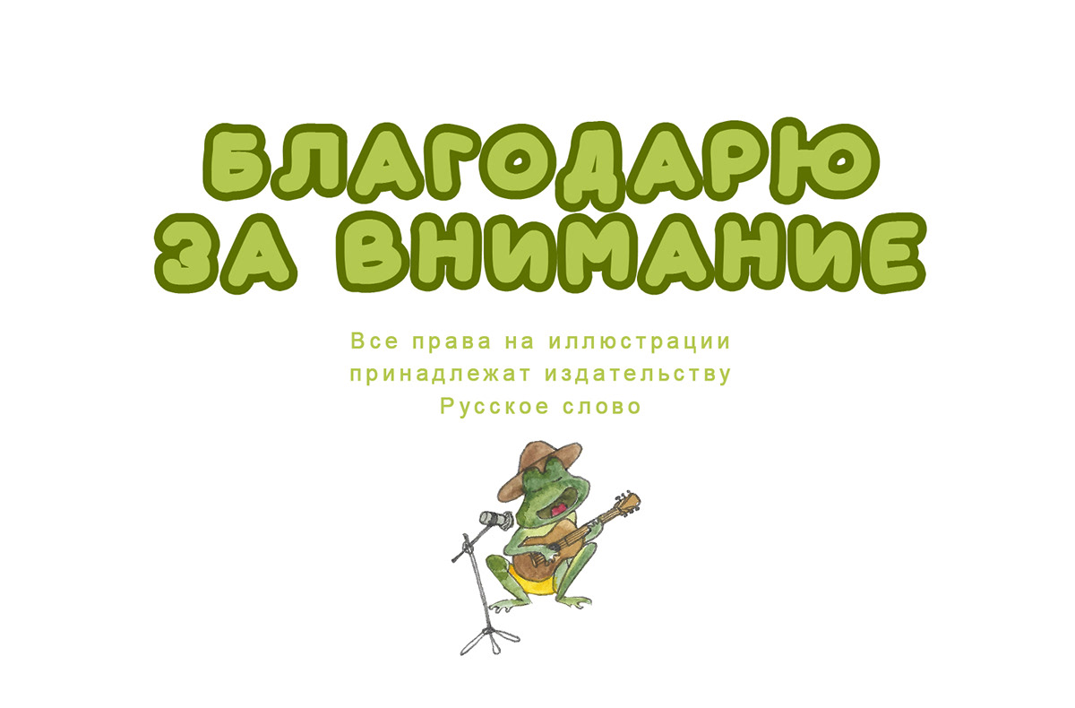 Виммельбух "Азбука с улыбкой" — Изображение №16 — Иллюстрация на Dprofile