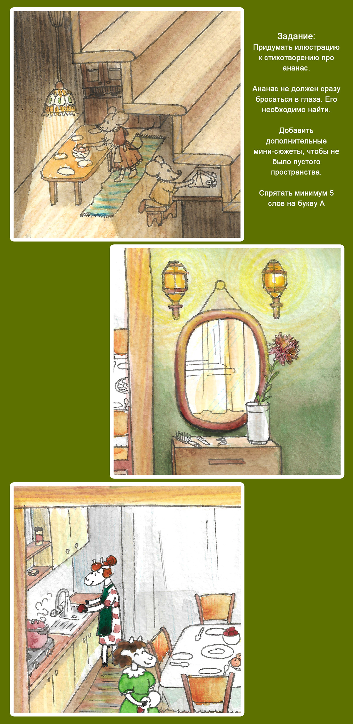 Виммельбух "Азбука с улыбкой" — Изображение №3 — Иллюстрация на Dprofile