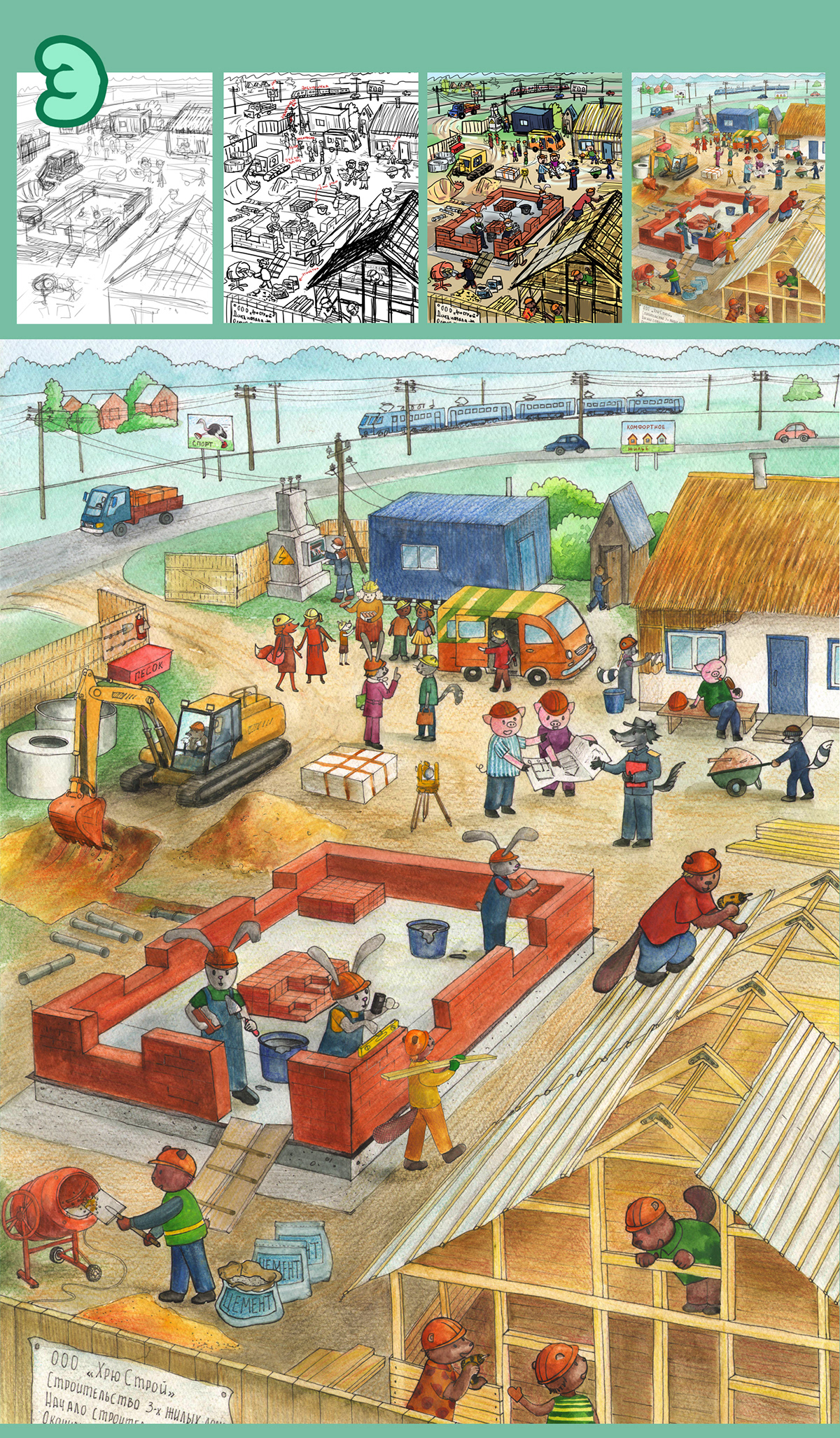 Виммельбух "Азбука с улыбкой" — Изображение №14 — Иллюстрация на Dprofile