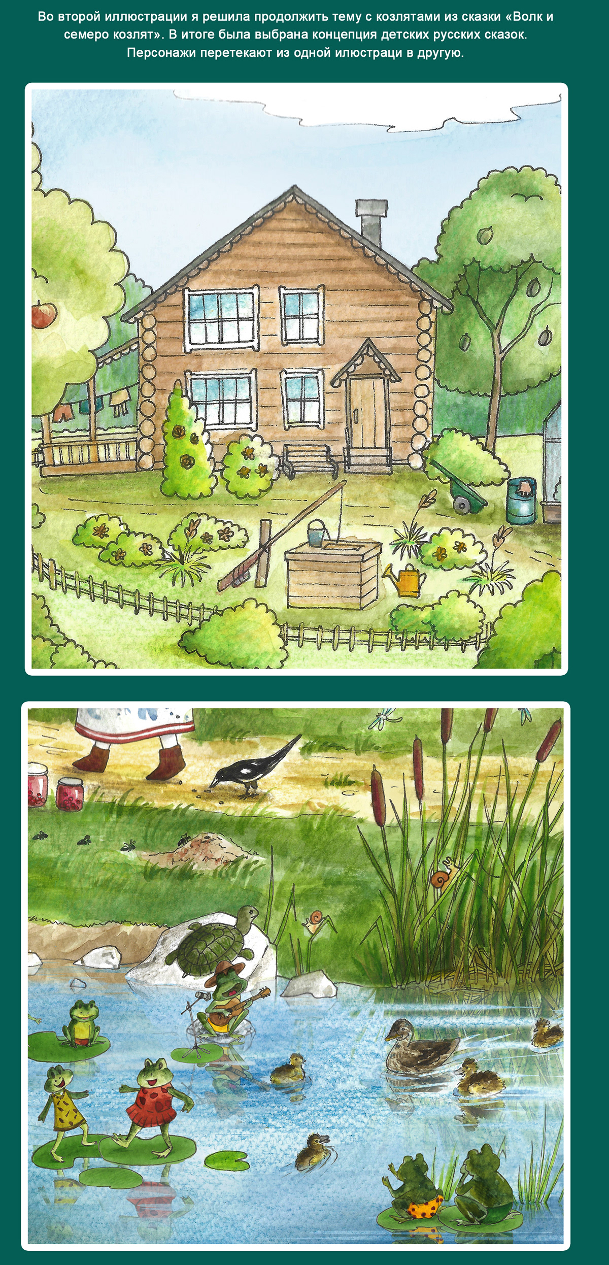 Виммельбух "Азбука с улыбкой" — Изображение №5 — Иллюстрация на Dprofile