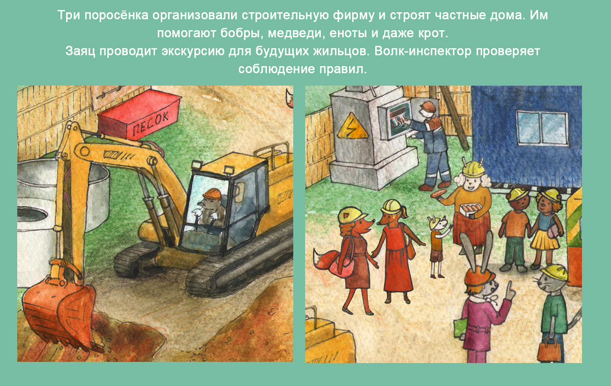 Виммельбух "Азбука с улыбкой" — Изображение №15 — Иллюстрация на Dprofile