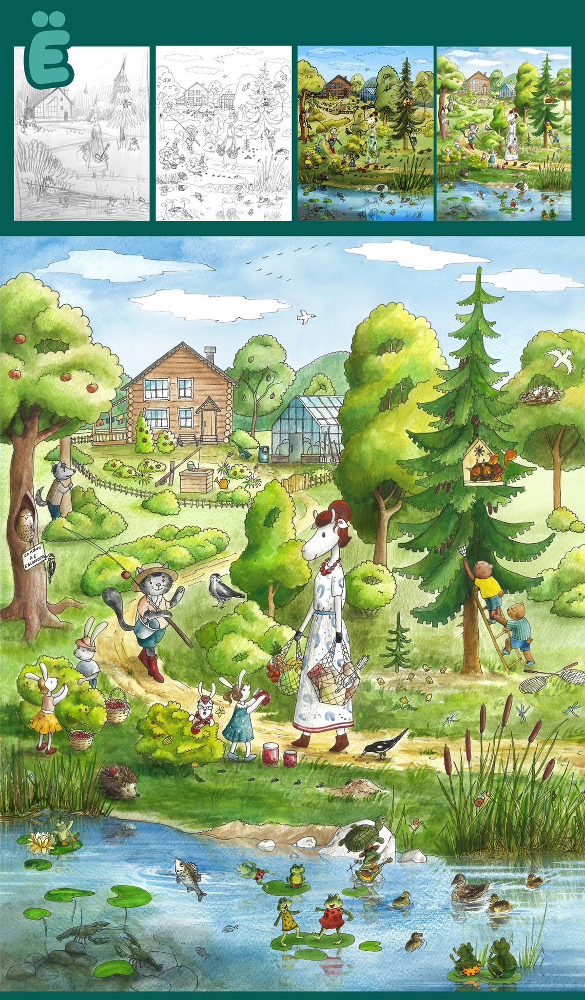 Виммельбух "Азбука с улыбкой" — Изображение №4 — Иллюстрация на Dprofile