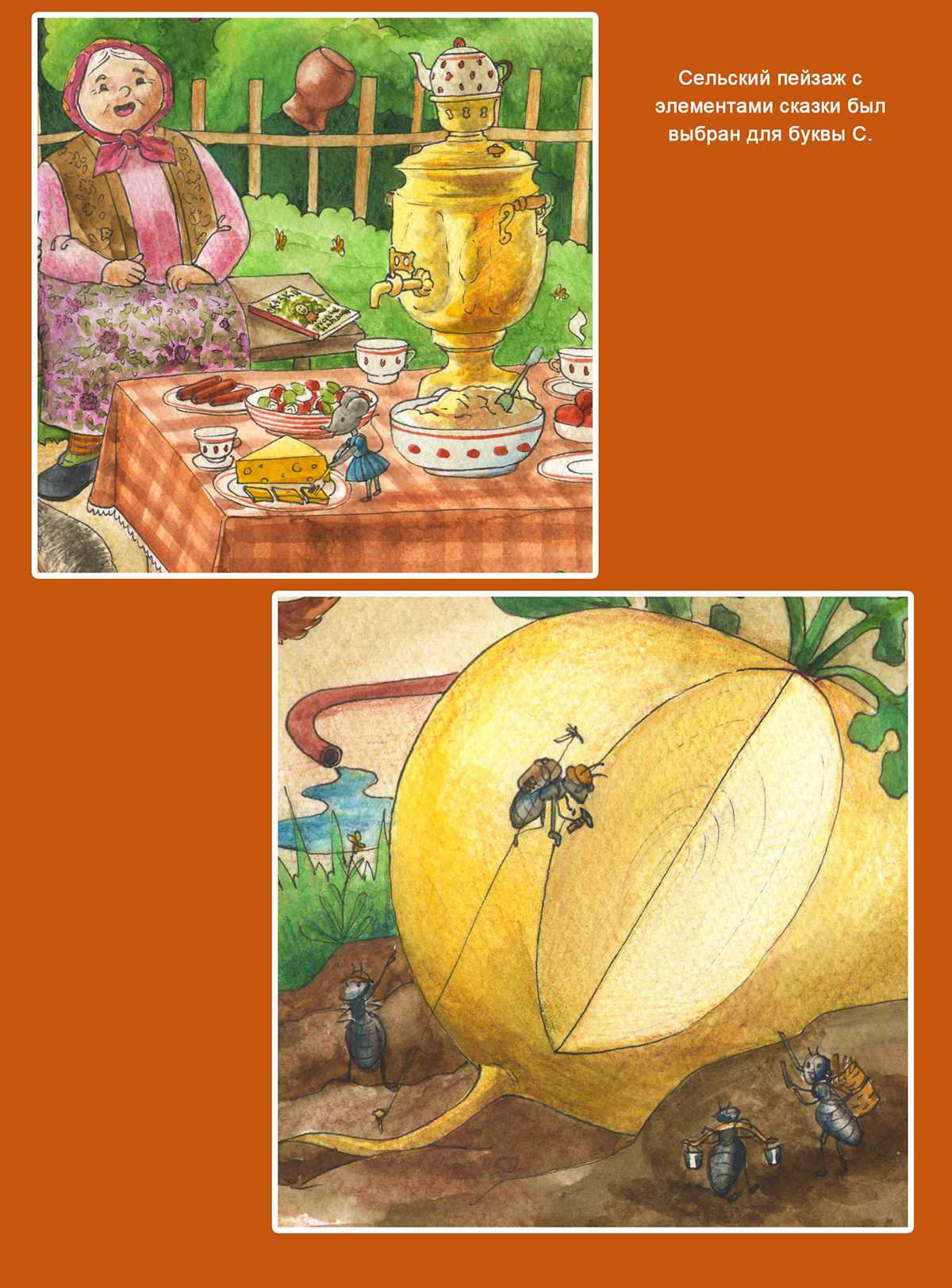 Виммельбух "Азбука с улыбкой" — Изображение №9 — Иллюстрация на Dprofile