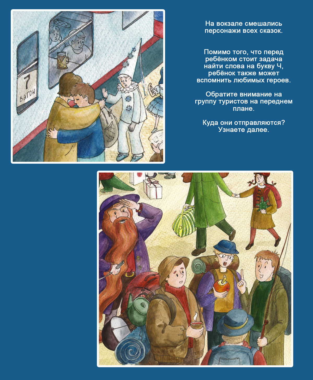 Виммельбух "Азбука с улыбкой" — Изображение №11 — Иллюстрация на Dprofile