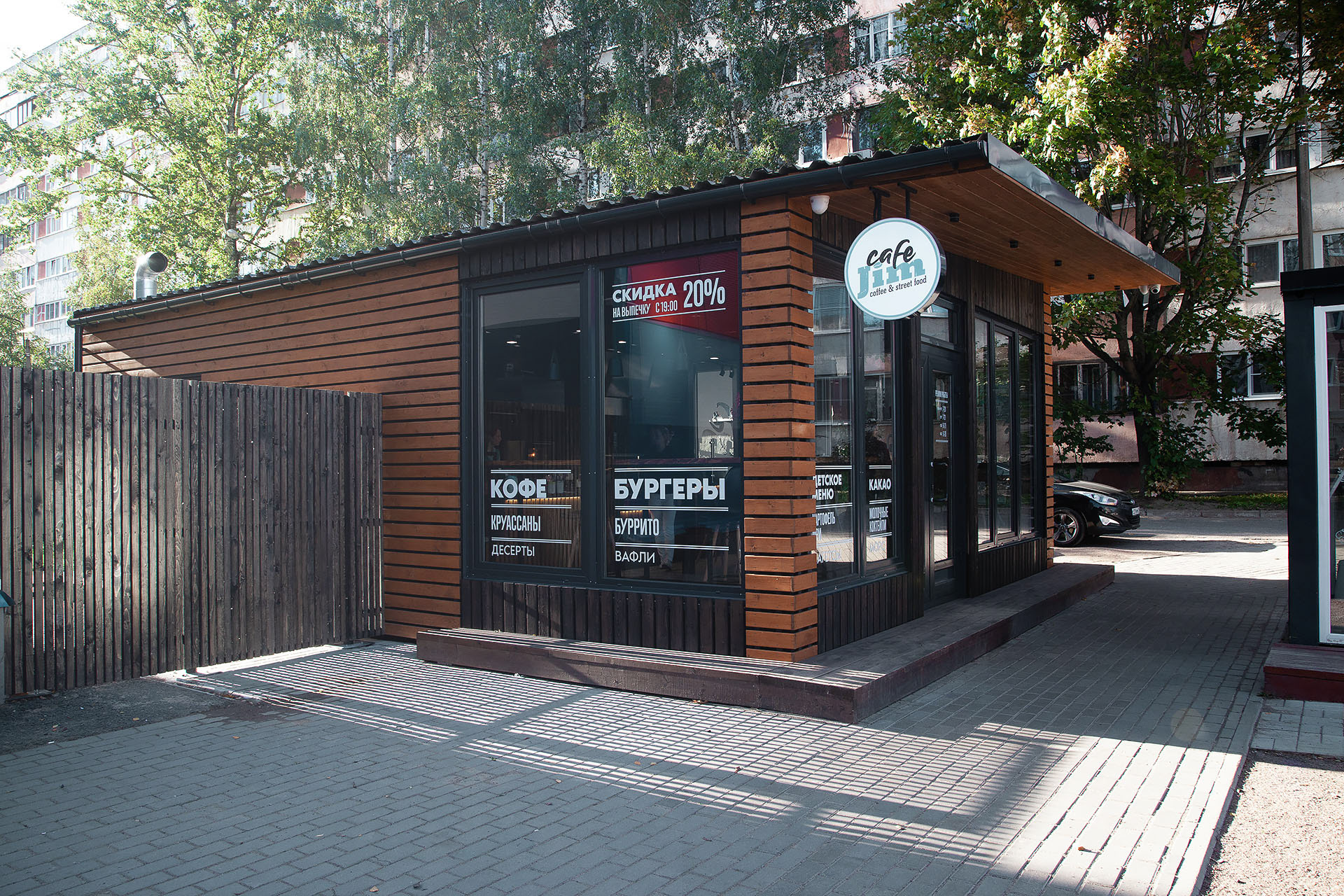 CAFE JIM — Изображение №27 — Маркетинг на Dprofile