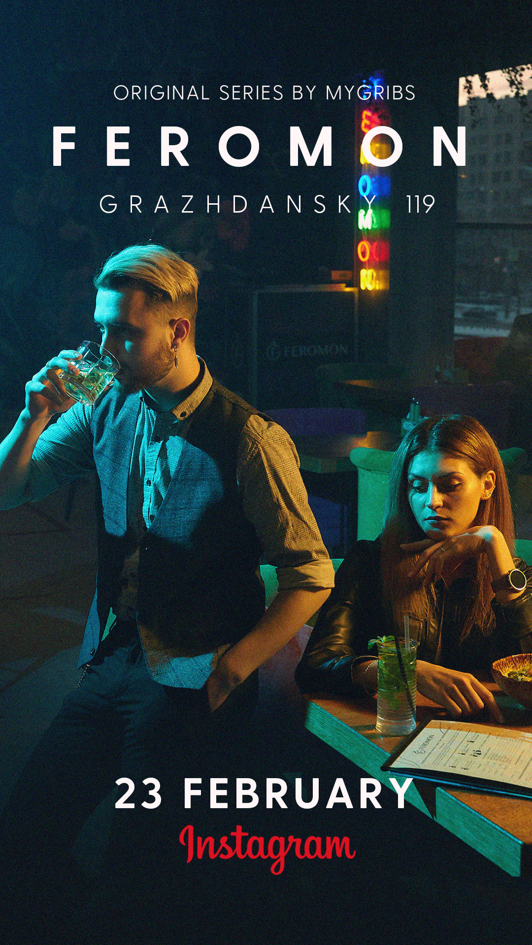 FEROMON lounge-bar — Изображение №16 — Маркетинг на Dprofile
