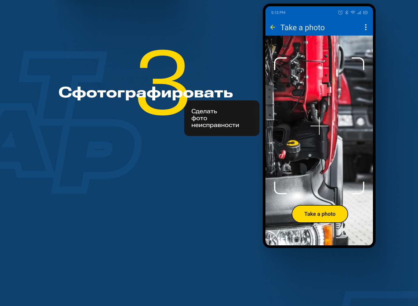 Мобильное приложение для профессиональных водителей — Изображение №5 — Интерфейсы на Dprofile