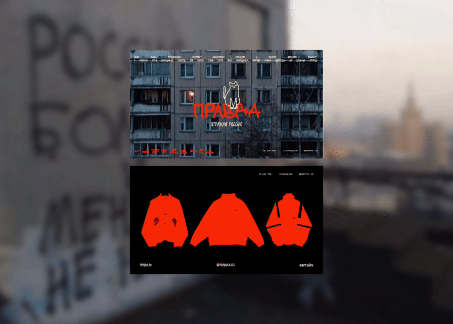 ПРАВДА / identity for a clothing store — Изображение №14 — Брендинг на Dprofile