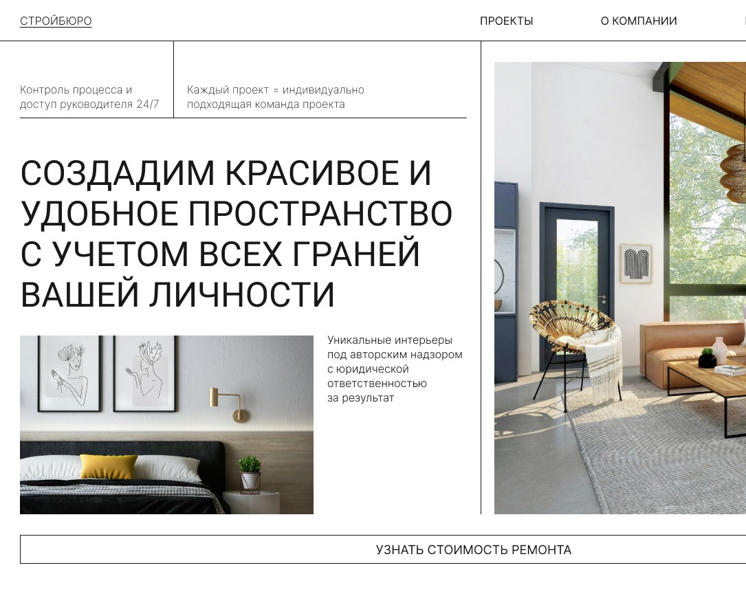 Дизайн концепт для строительного бюро — Интерфейсы на Dprofile