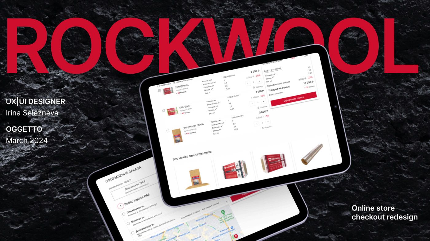 Redesign of cart and checkout pages — Изображение №1 — Интерфейсы на Dprofile
