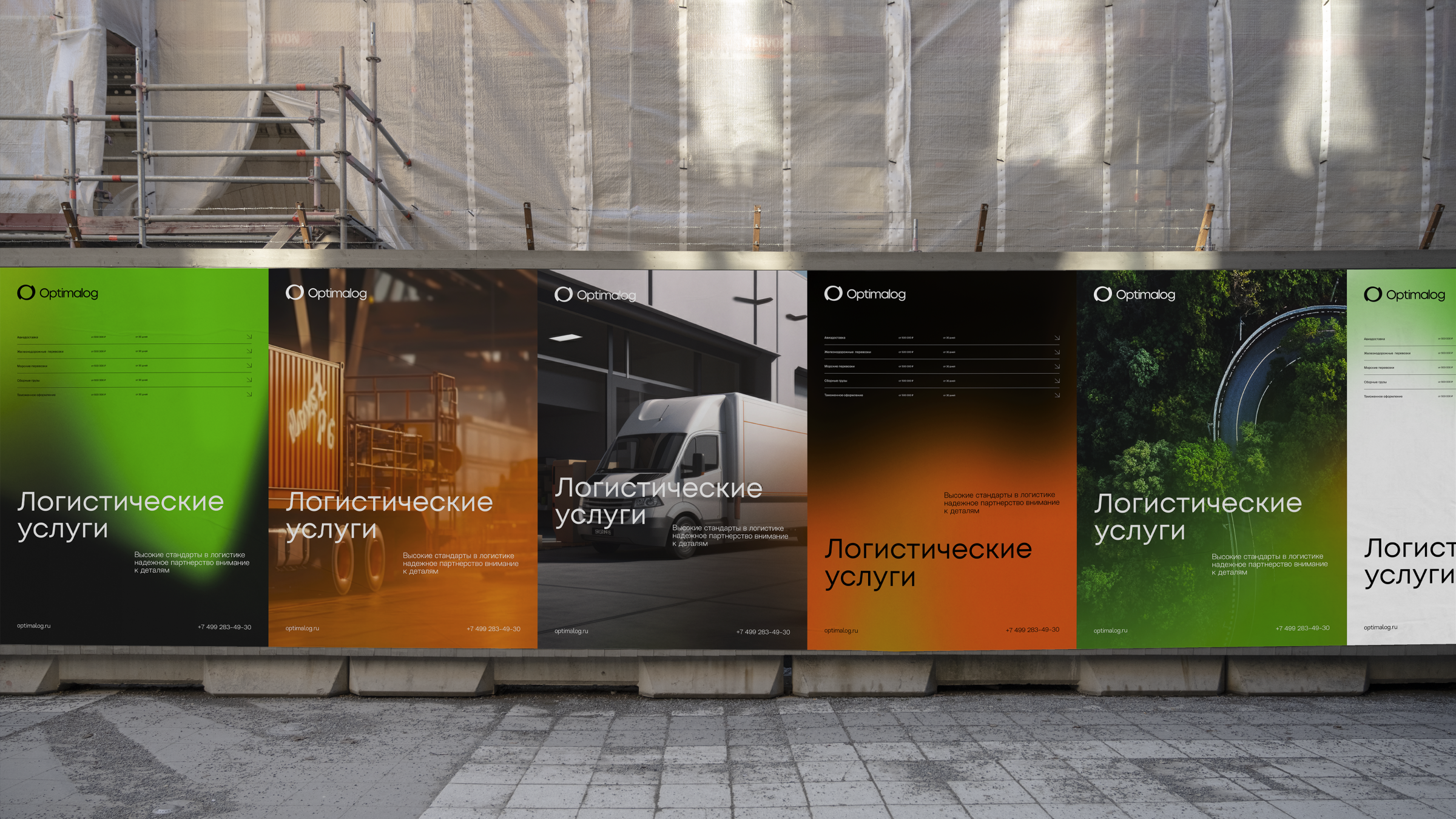 Ребрендинг логистической компании — Изображение №27 — Брендинг, Графика на Dprofile