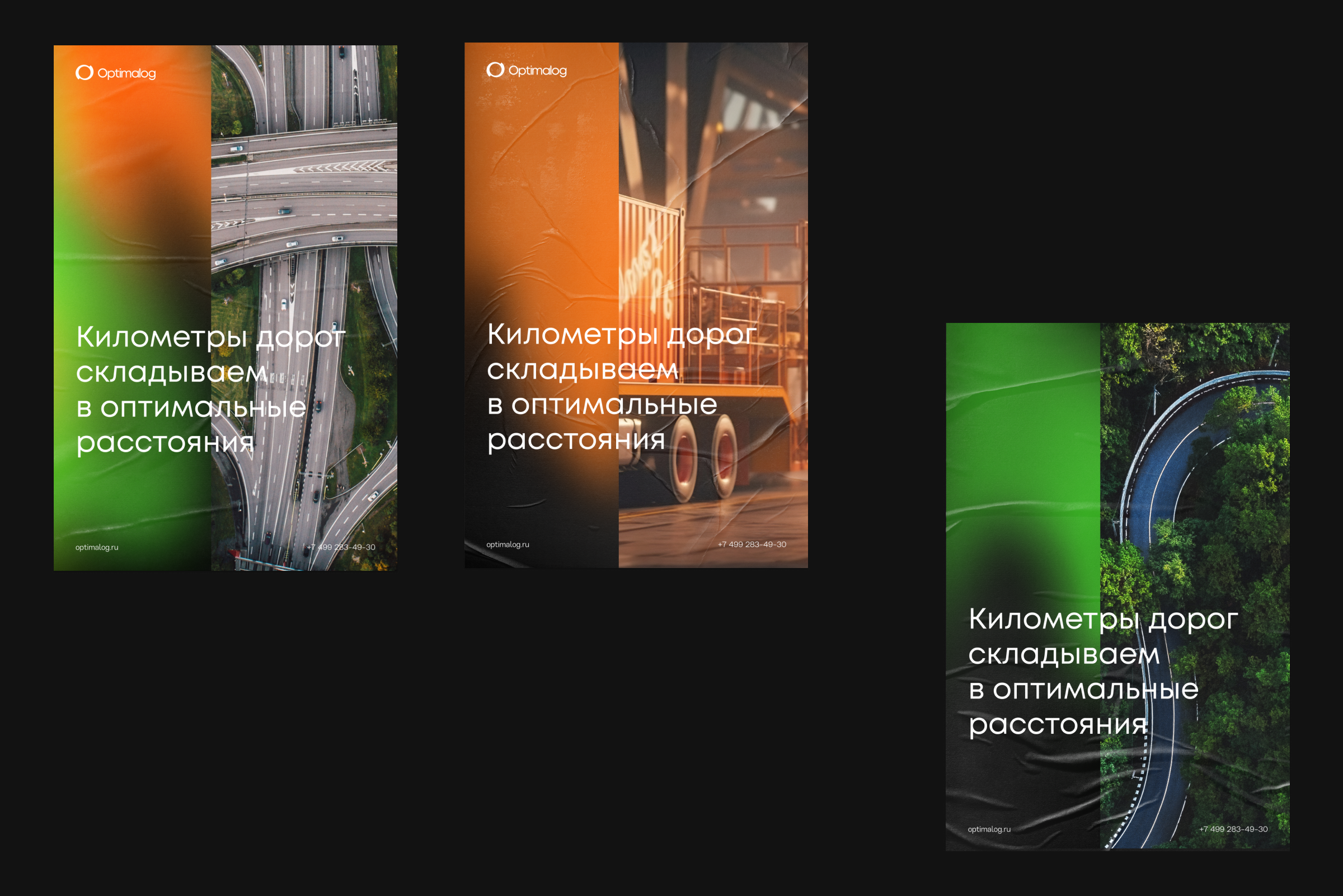 Ребрендинг логистической компании — Изображение №24 — Брендинг, Графика на Dprofile