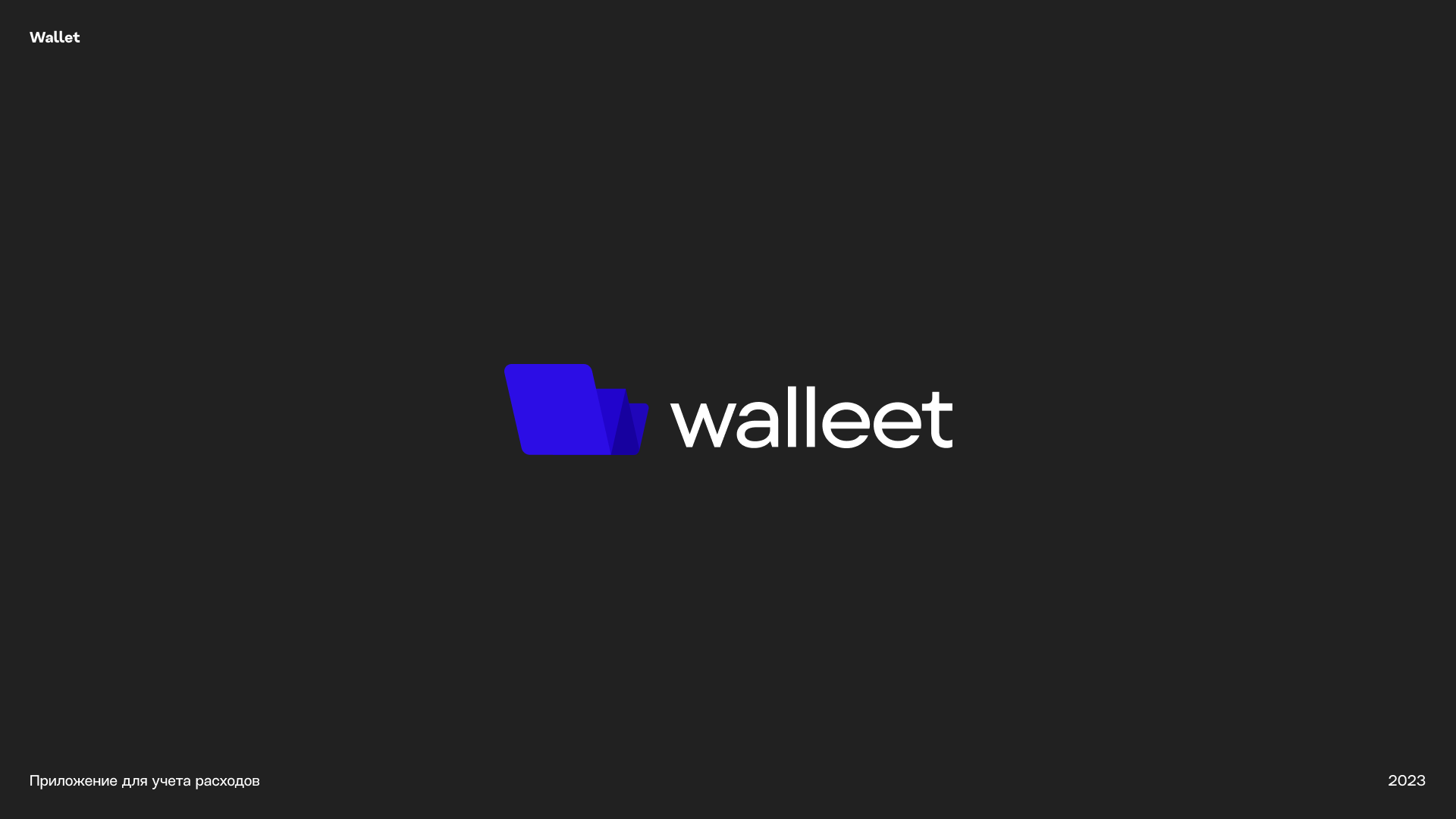 Logofolio 2023-2024 — Изображение №24 — Брендинг на Dprofile