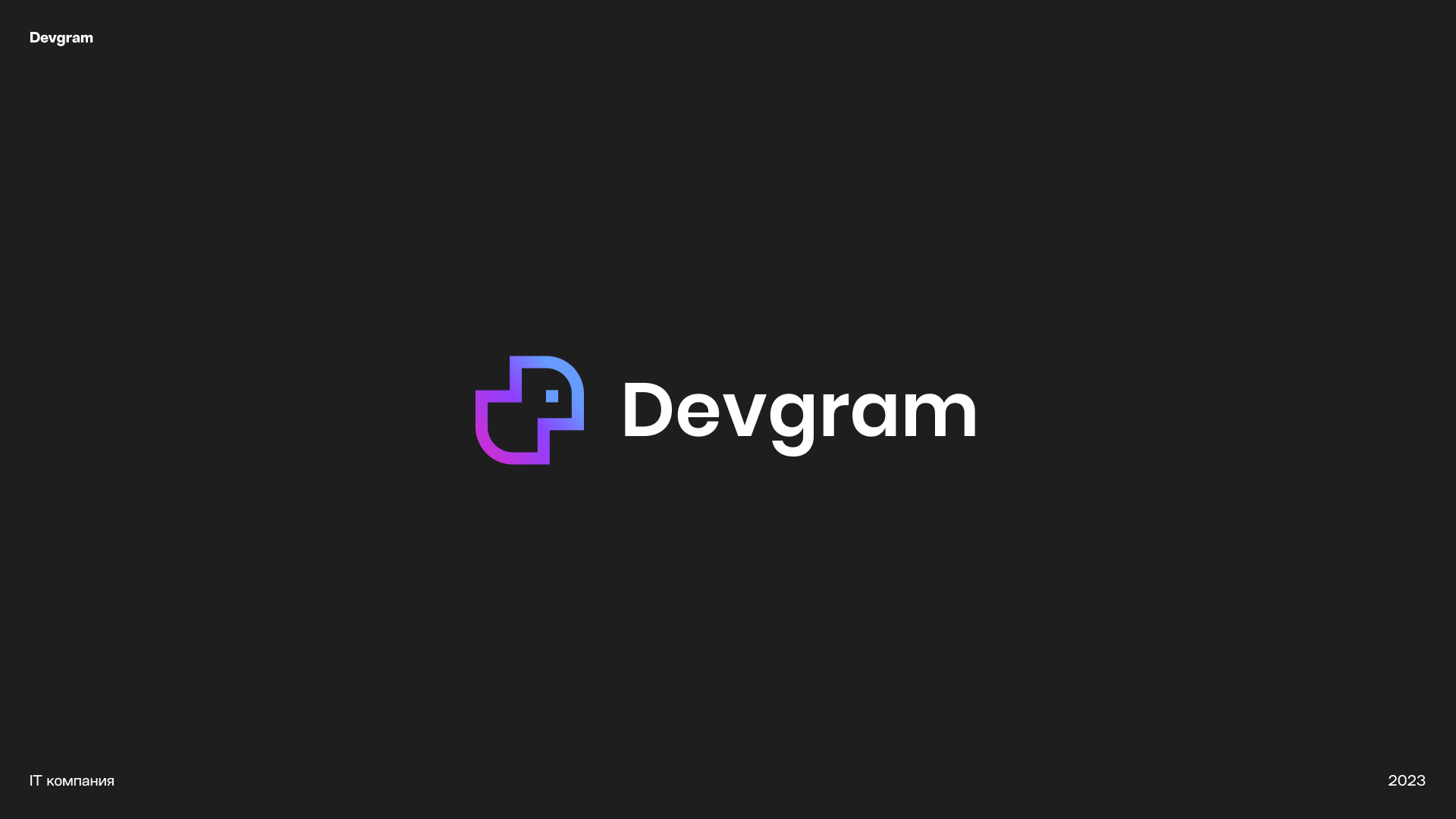 Logofolio 2023-2024 — Изображение №13 — Брендинг на Dprofile