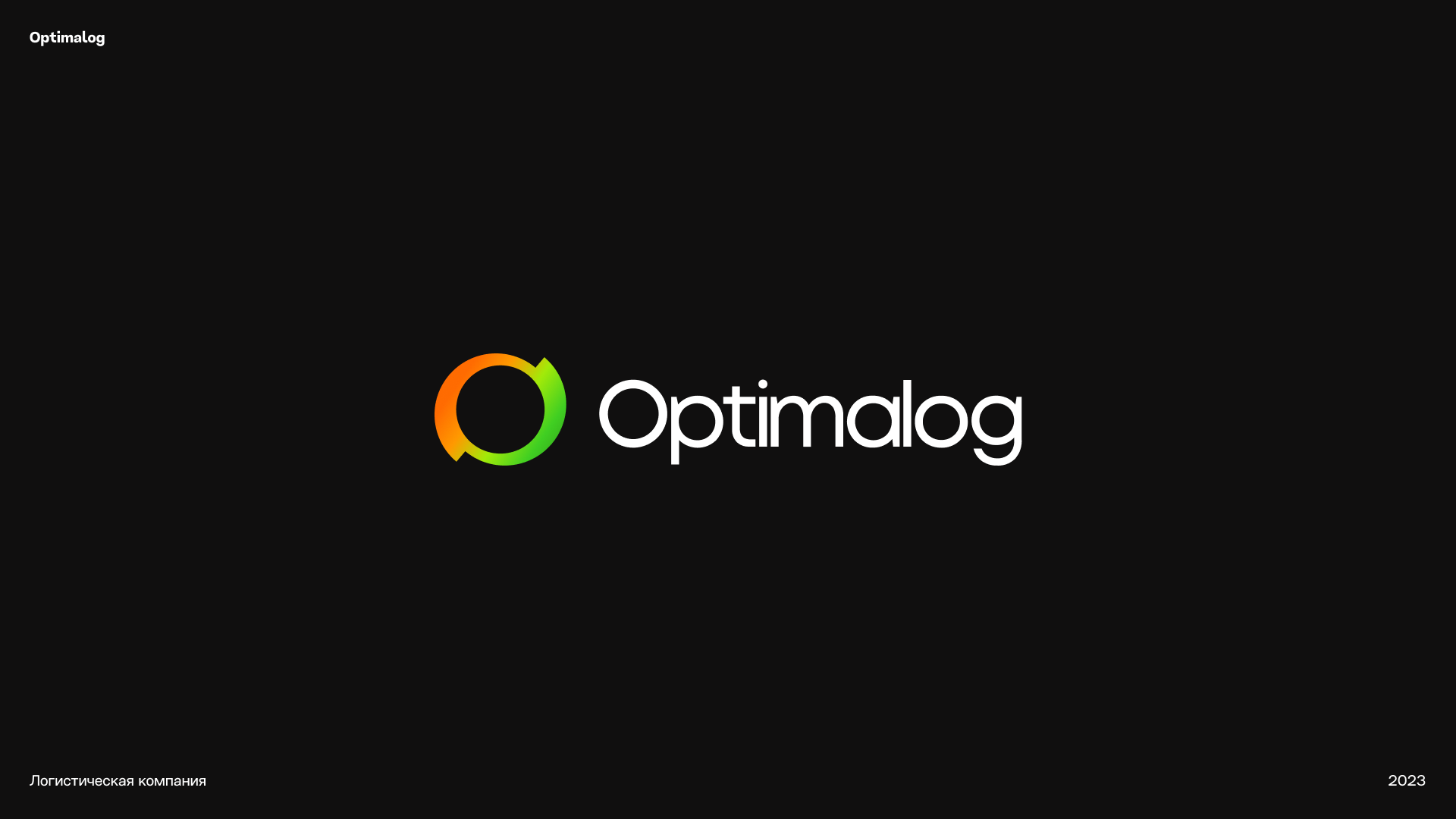 Logofolio 2023-2024 — Изображение №10 — Брендинг на Dprofile