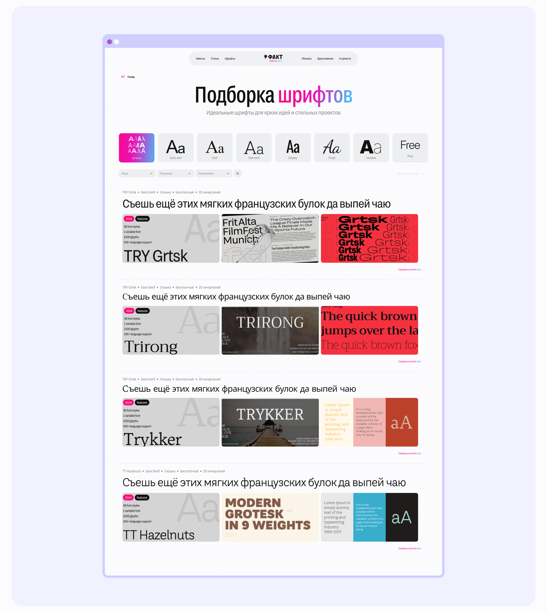 Fact — Library of Useful Resources for Designers — Изображение №11 — Интерфейсы на Dprofile