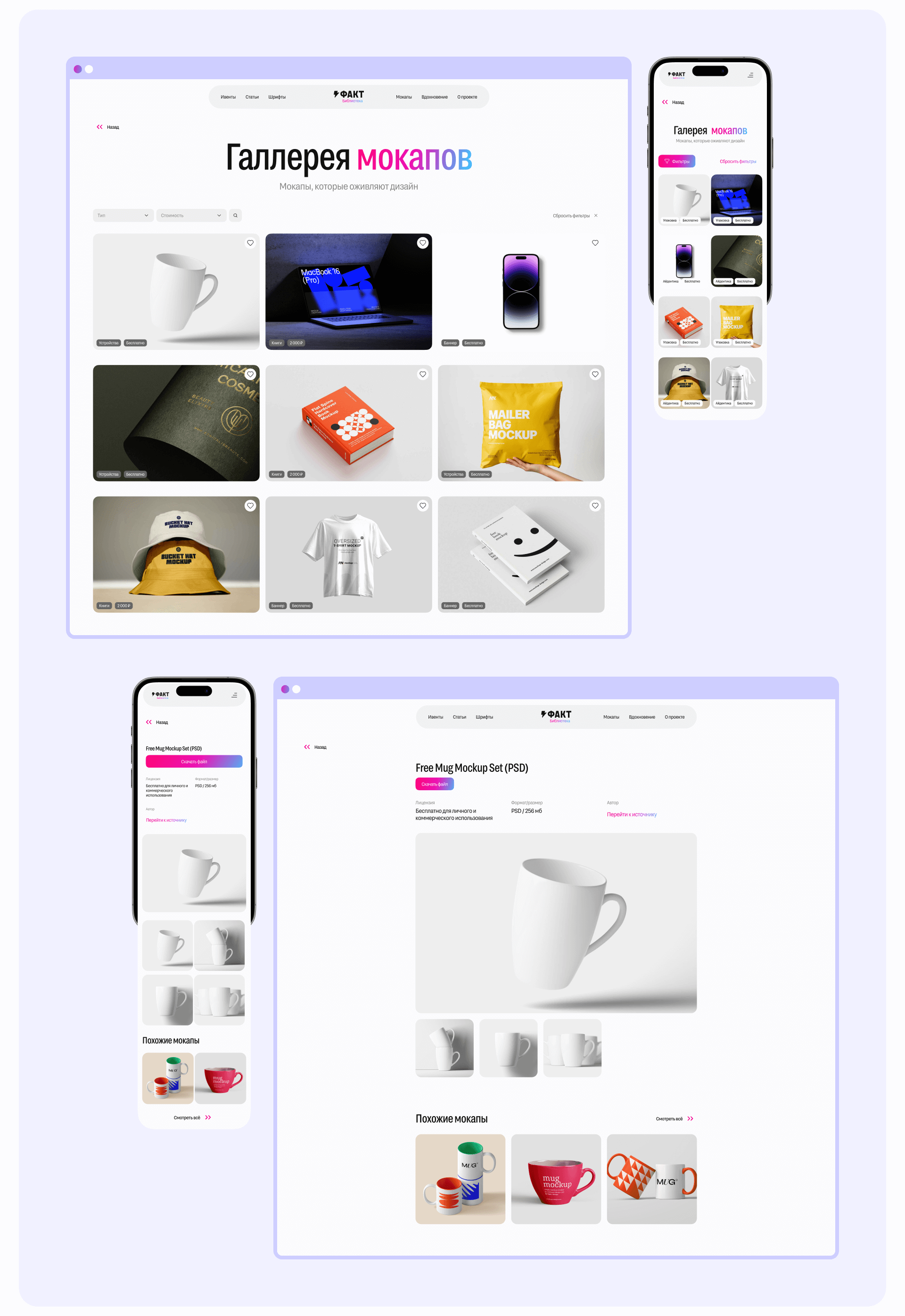 Fact — Library of Useful Resources for Designers — Изображение №13 — Интерфейсы на Dprofile