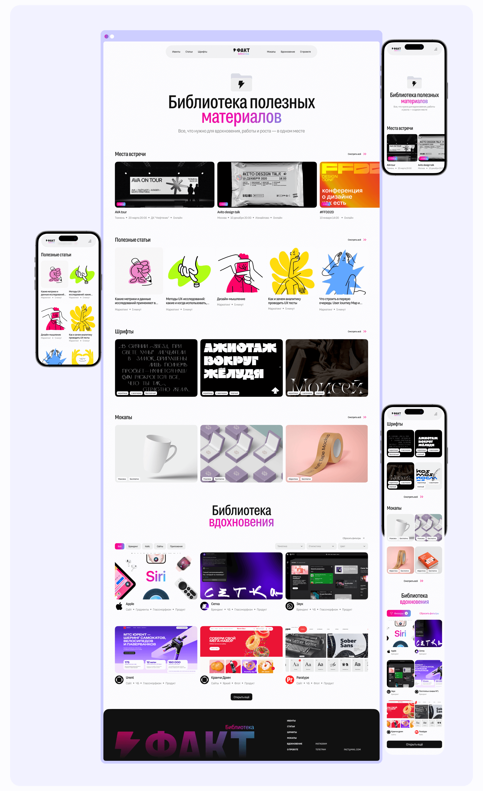 Fact — Library of Useful Resources for Designers — Изображение №4 — Интерфейсы на Dprofile