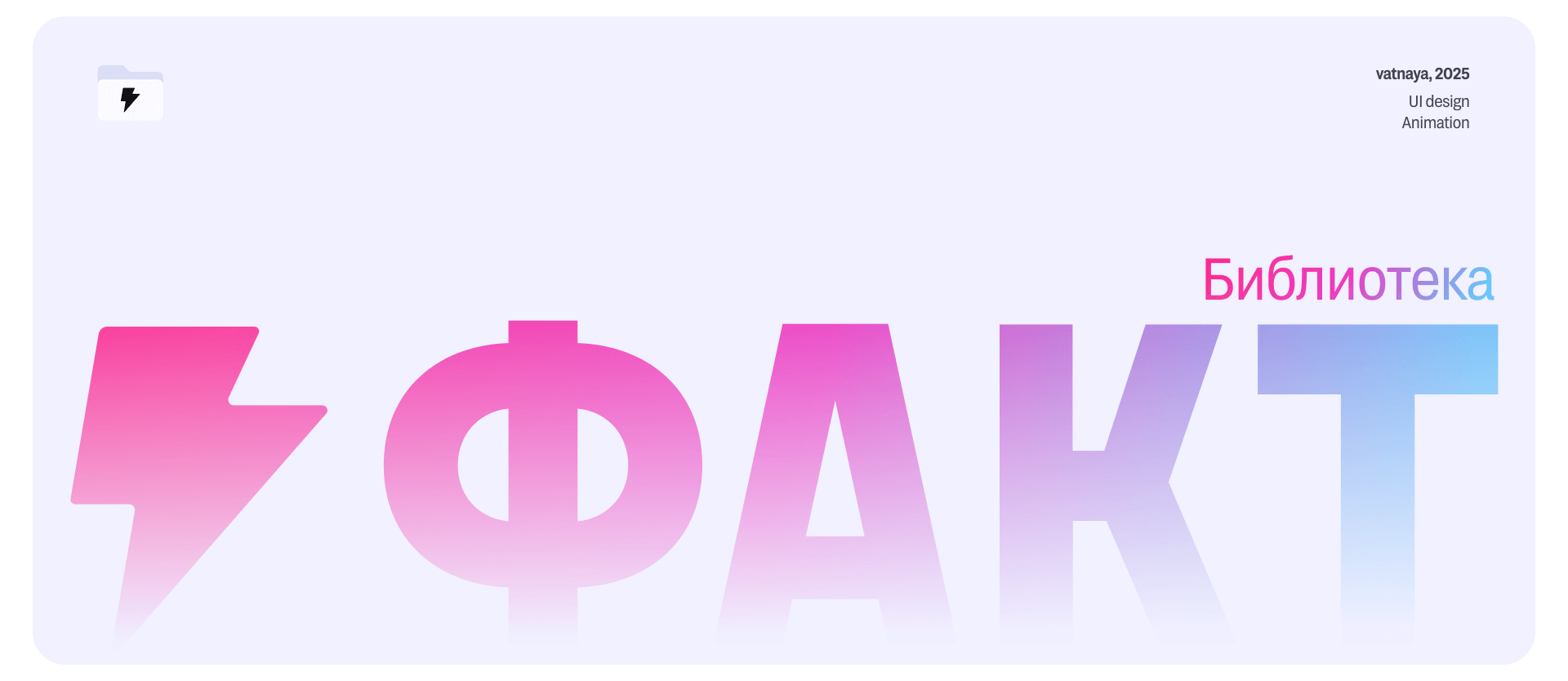 Fact — Library of Useful Resources for Designers — Изображение №16 — Интерфейсы на Dprofile