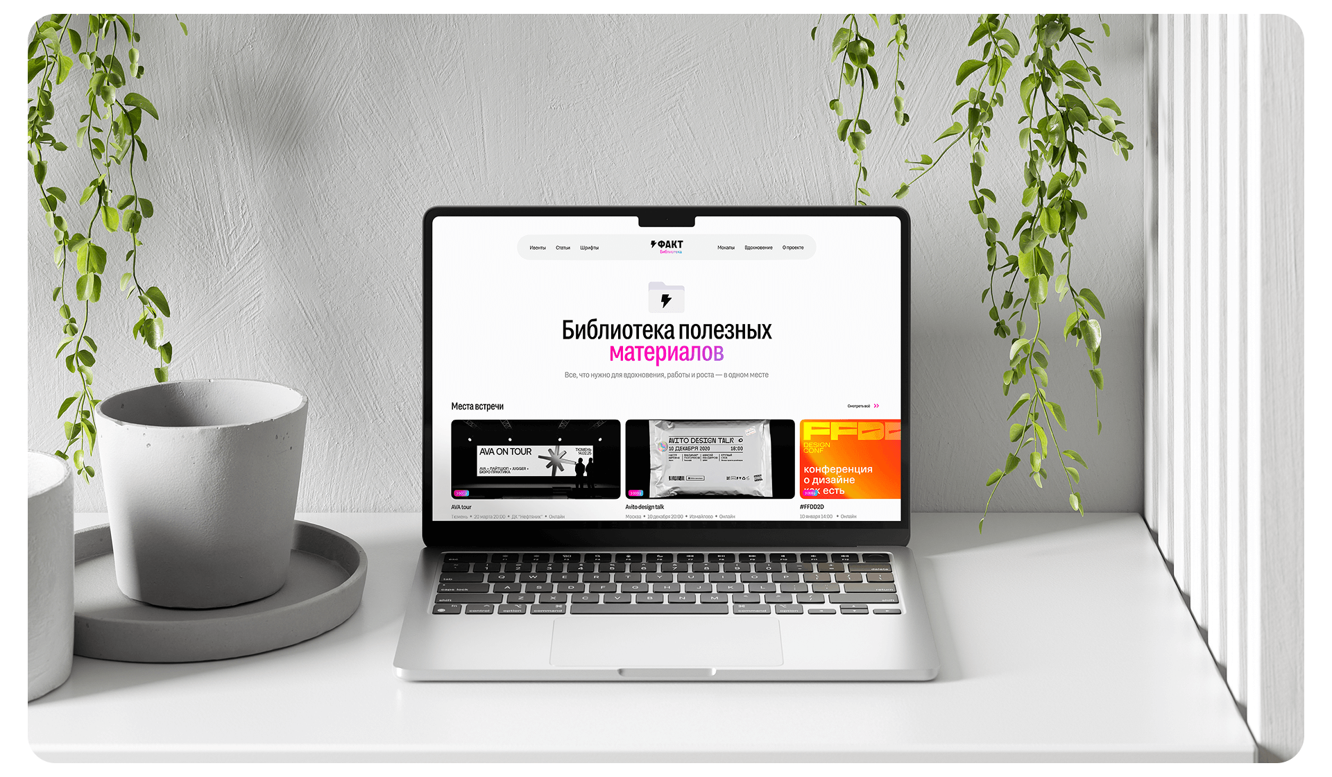 Fact — Library of Useful Resources for Designers — Изображение №3 — Интерфейсы на Dprofile