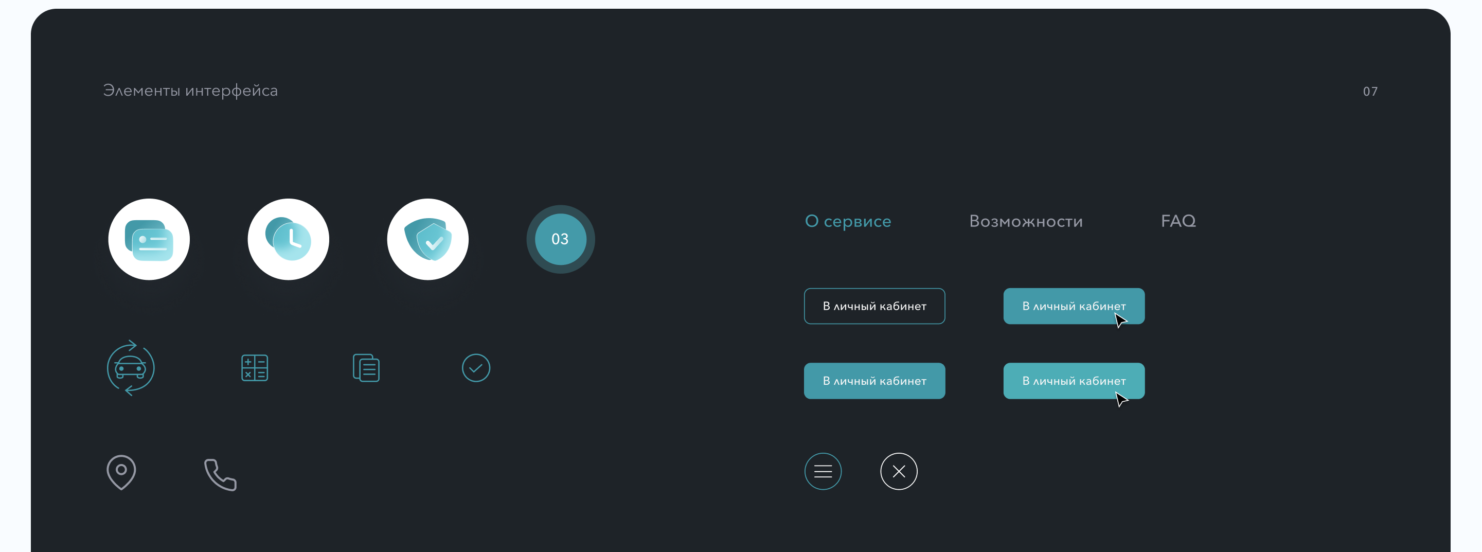 PrimeCord – leasing service promo and landing page — Изображение №17 — Интерфейсы на Dprofile