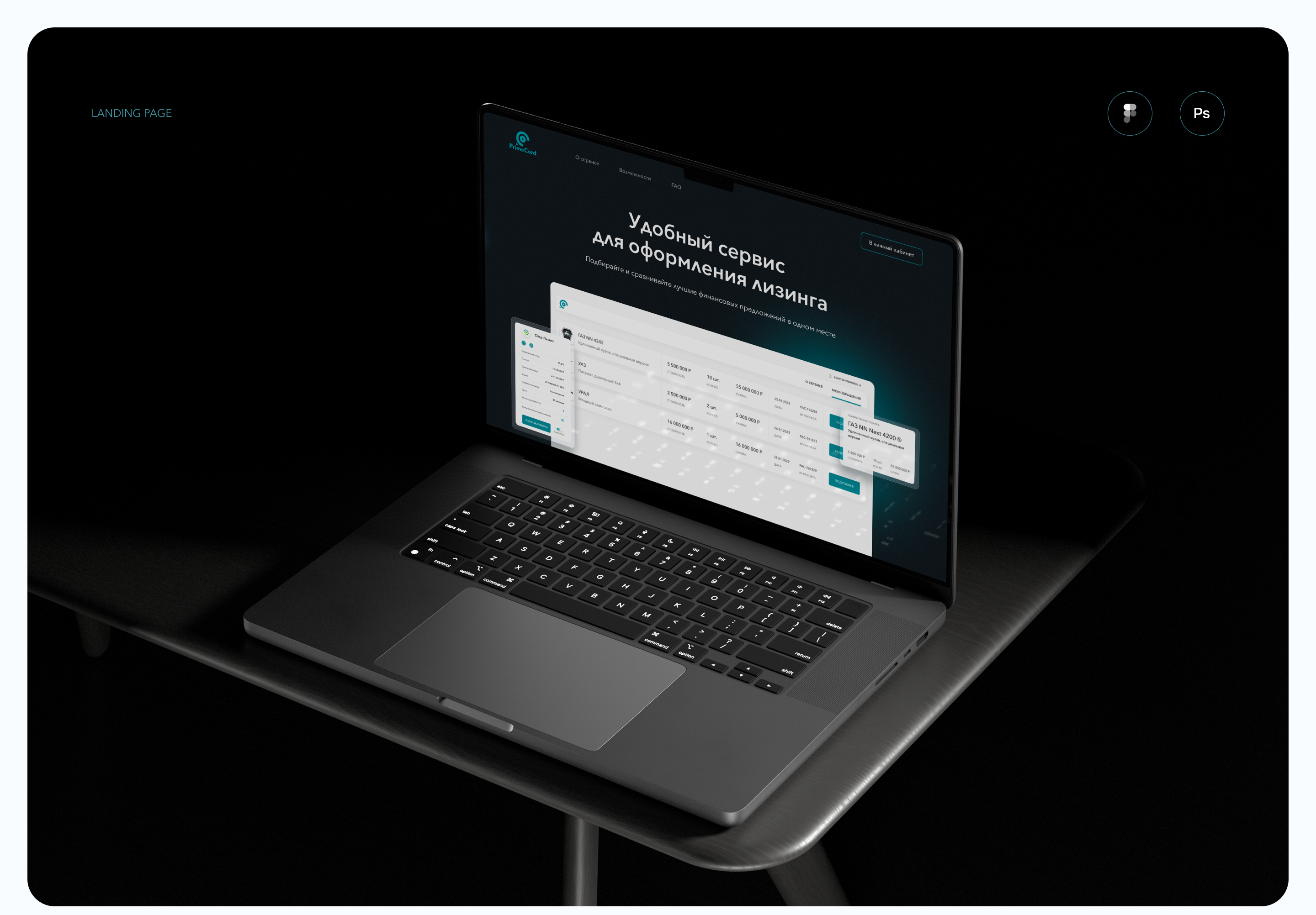 PrimeCord – leasing service promo and landing page — Изображение №1 — Интерфейсы на Dprofile