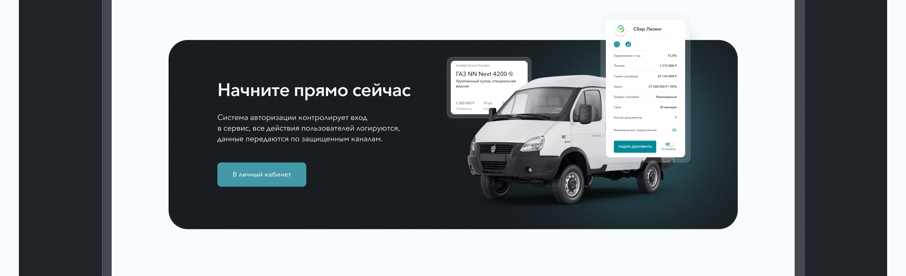 PrimeCord – leasing service promo and landing page — Изображение №7 — Интерфейсы на Dprofile