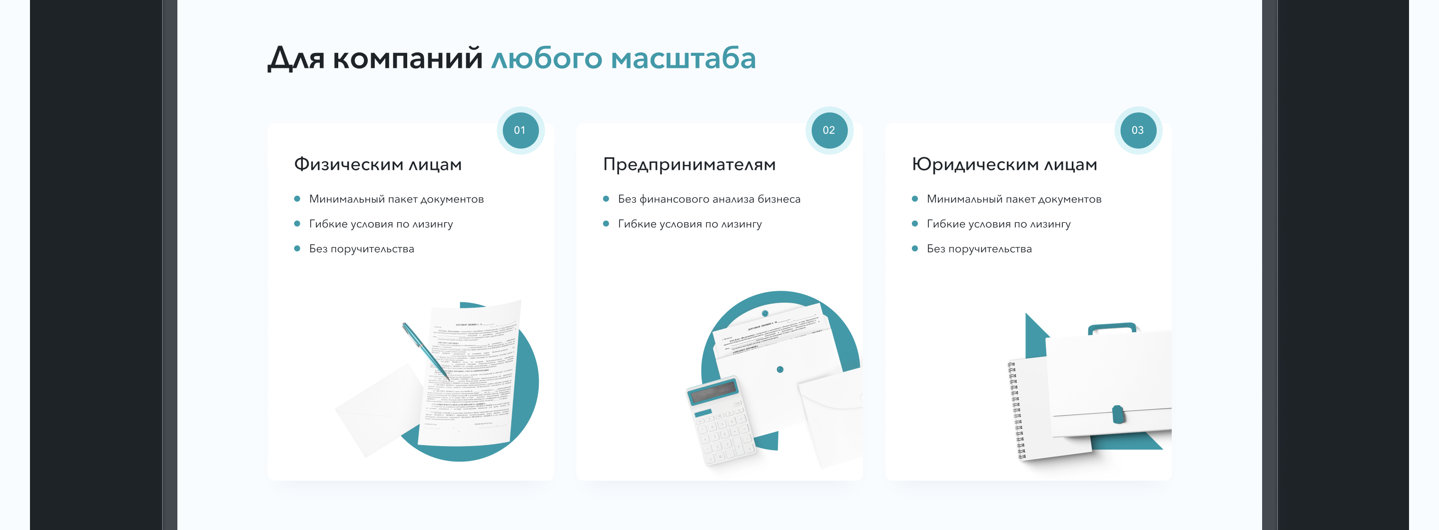 PrimeCord – leasing service promo and landing page — Изображение №6 — Интерфейсы на Dprofile