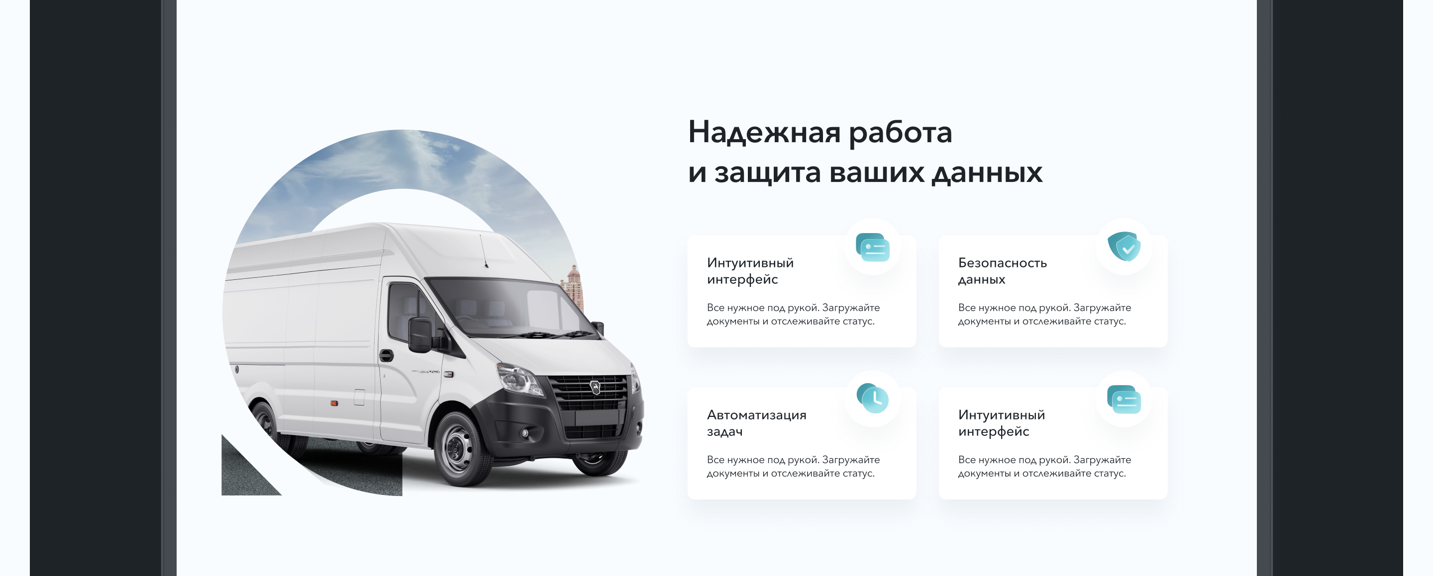 PrimeCord – leasing service promo and landing page — Изображение №5 — Интерфейсы на Dprofile