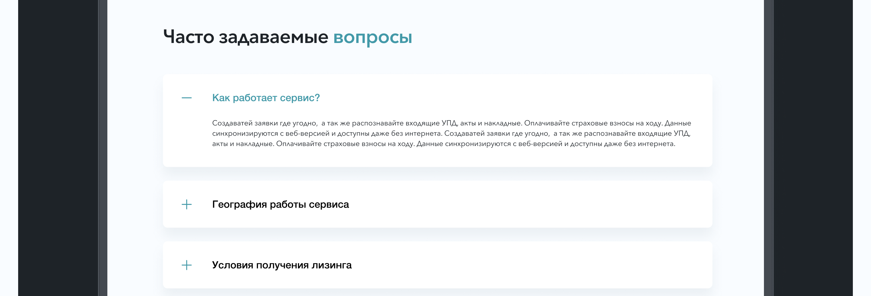 PrimeCord – leasing service promo and landing page — Изображение №10 — Интерфейсы на Dprofile