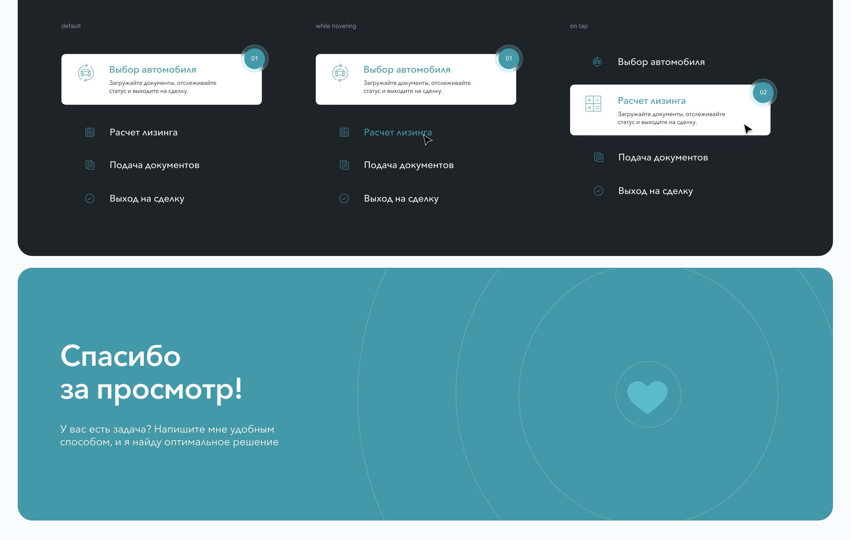 PrimeCord – leasing service promo and landing page — Изображение №18 — Интерфейсы на Dprofile