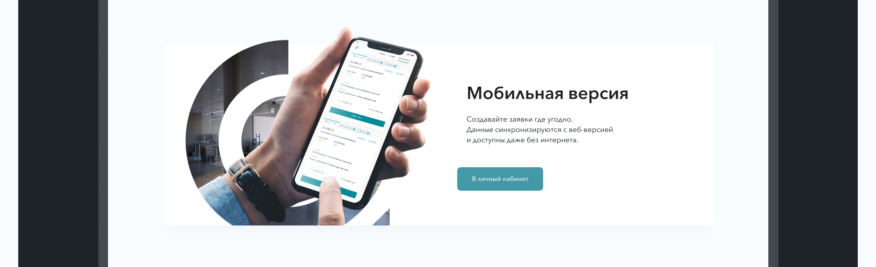 PrimeCord – leasing service promo and landing page — Изображение №9 — Интерфейсы на Dprofile