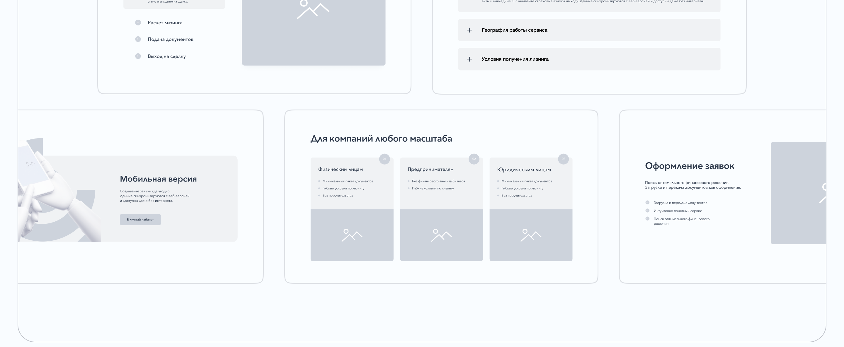 PrimeCord – leasing service promo and landing page — Изображение №16 — Интерфейсы на Dprofile