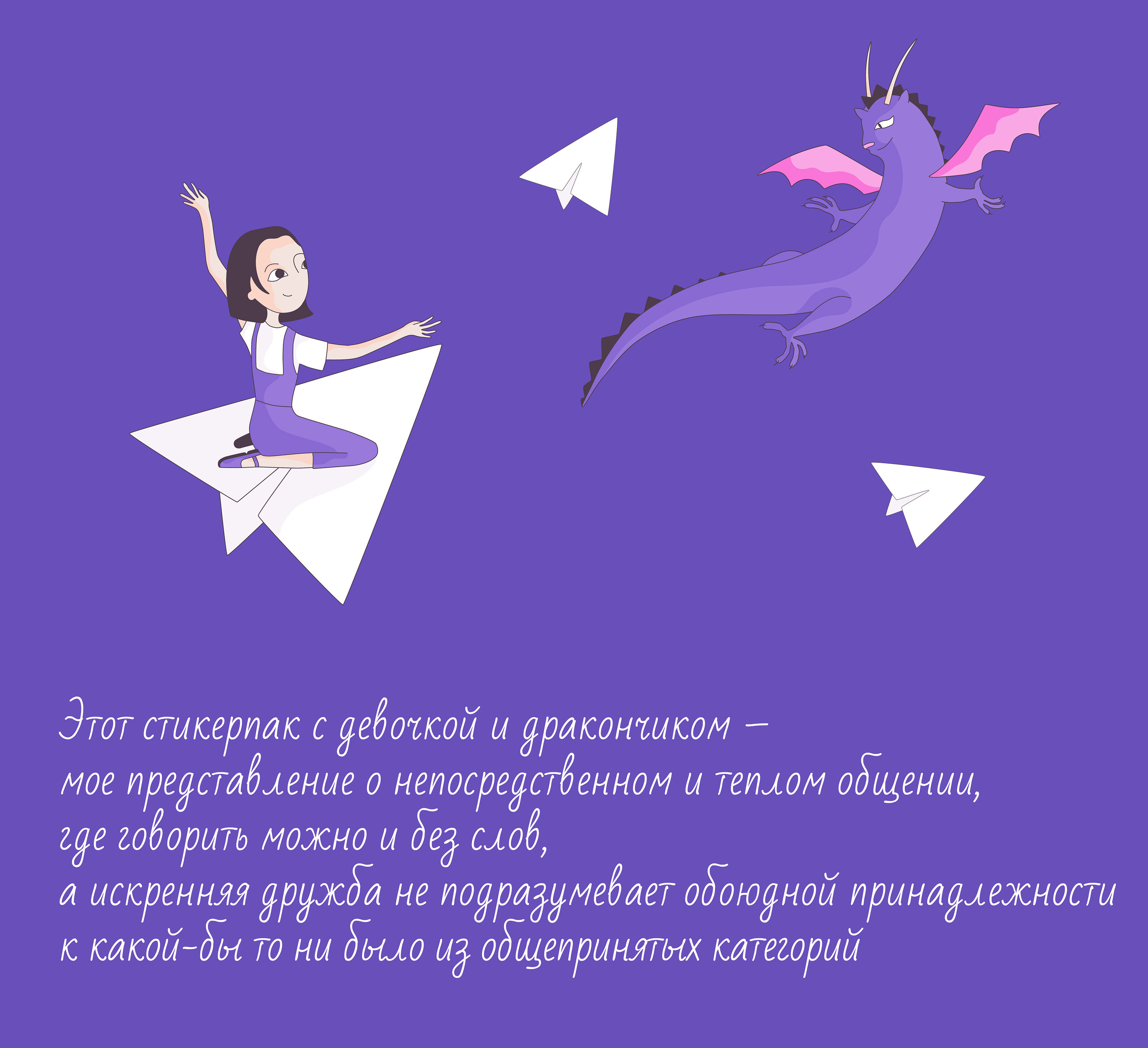 Стикерпак для Телеграм — Изображение №1 — Брендинг, Иллюстрация на Dprofile