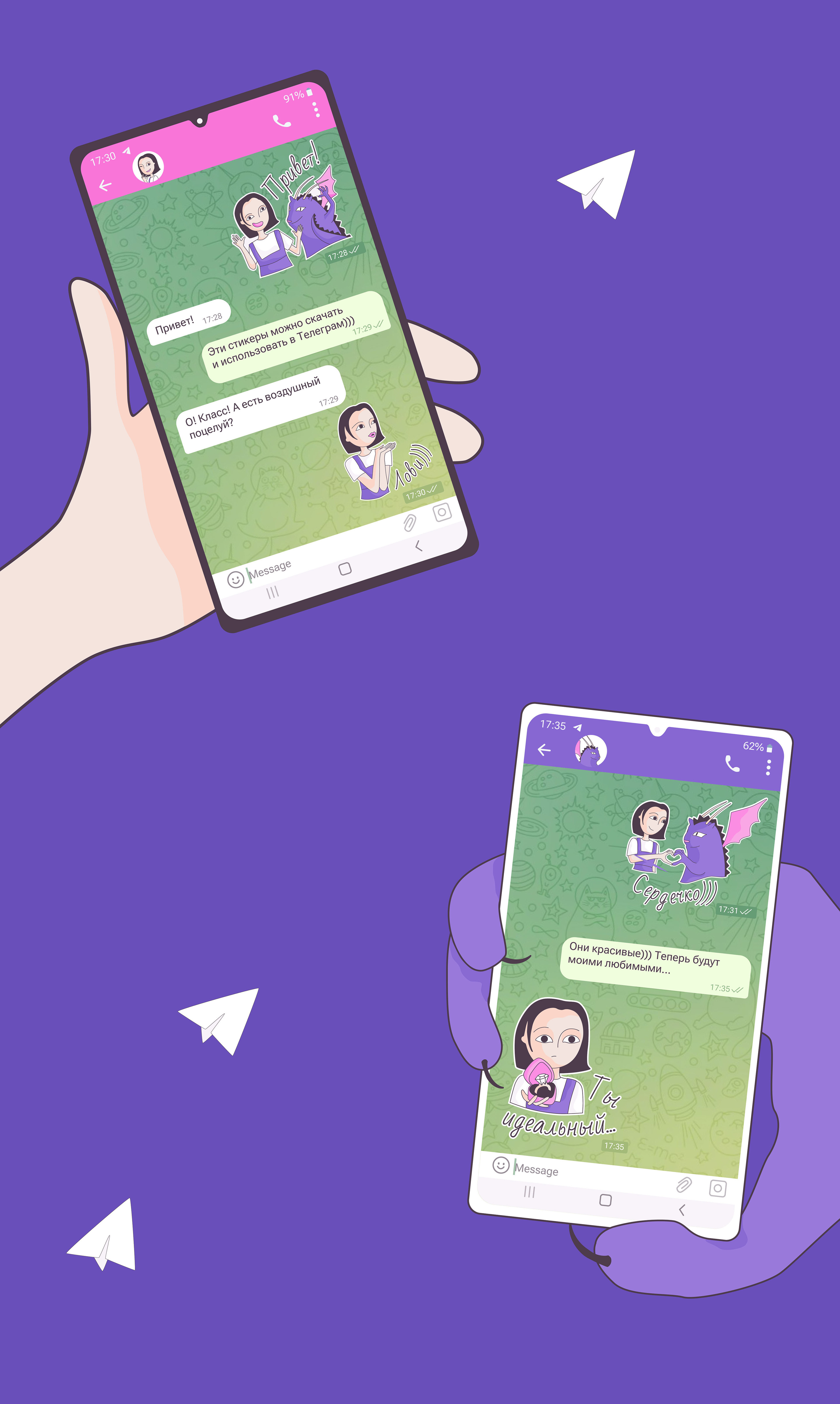 Стикерпак для Телеграм — Изображение №2 — Брендинг, Иллюстрация на Dprofile