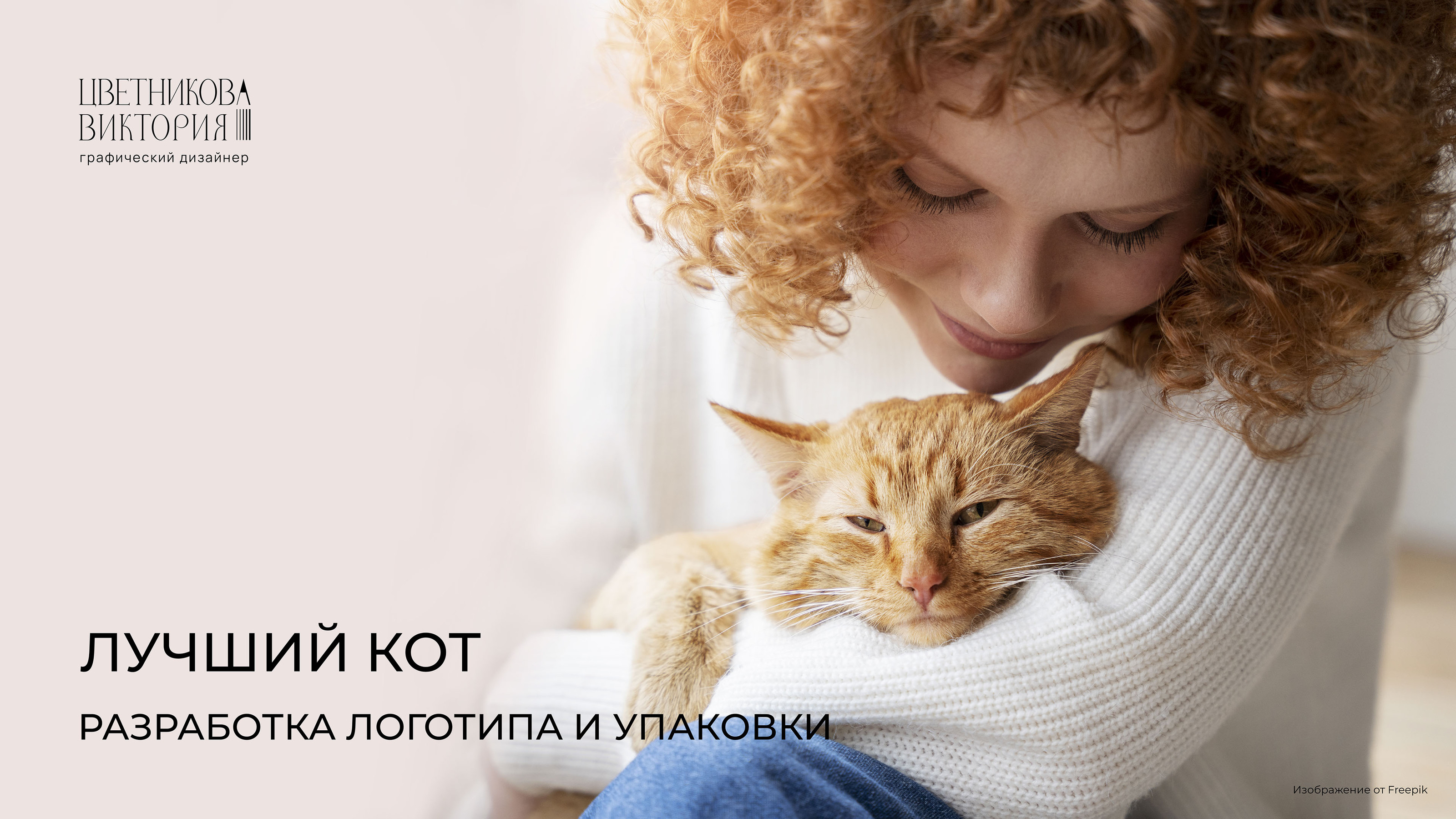Логотип и упаковка — Изображение №1 — Брендинг, Маркетинг на Dprofile