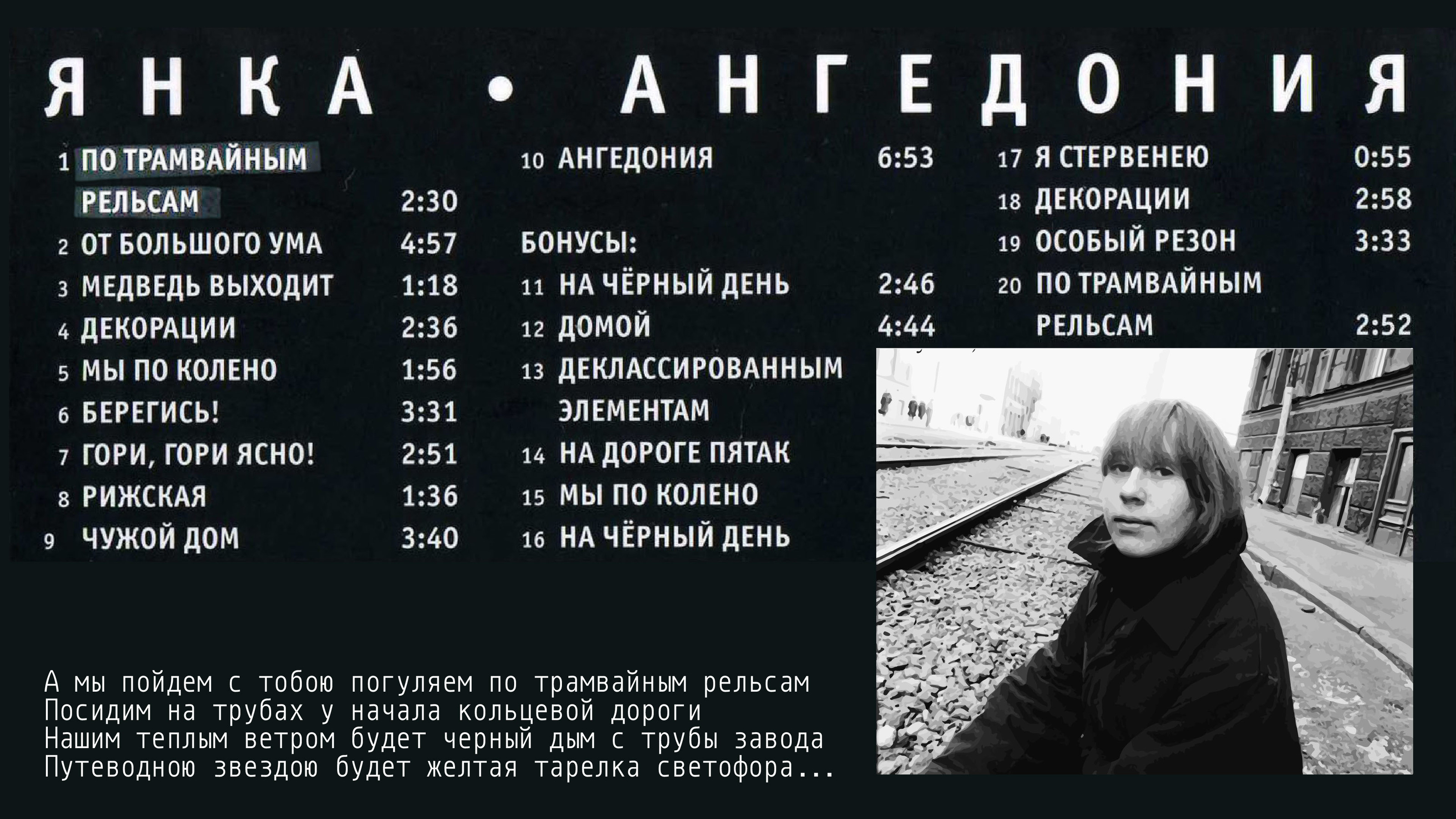 По трамвайным рельсам Анимированный ролик — Изображение №1 — Иллюстрация, Анимация на Dprofile