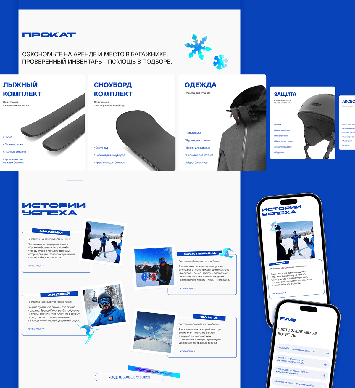 Школа горных лыж и сноуборда / STEEPARK / UX/UI Website — Изображение №10 — Интерфейсы, Анимация на Dprofile