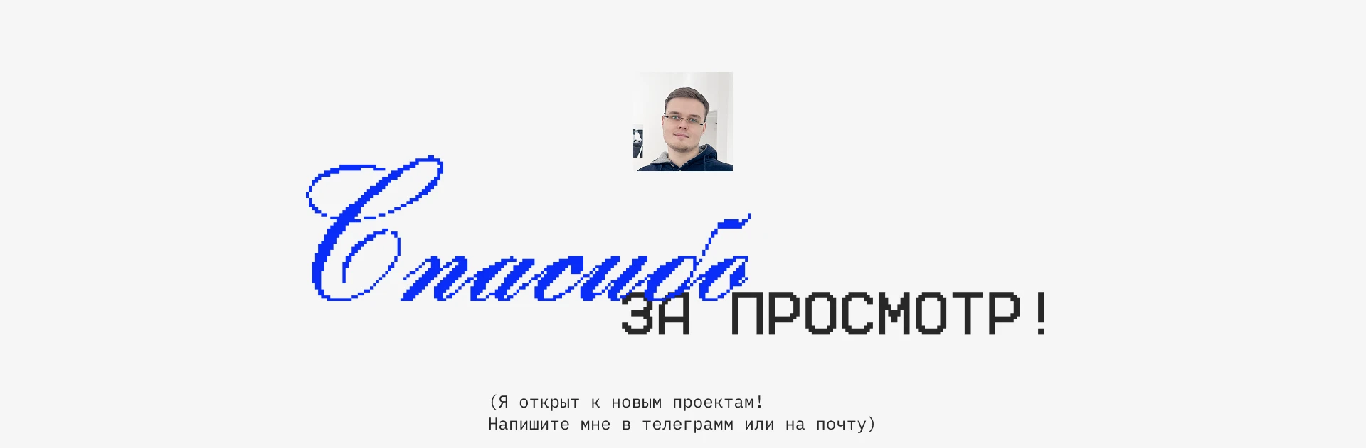Сайт-портфолио веб-дизайнера — Изображение №18 — Интерфейсы, Брендинг на Dprofile
